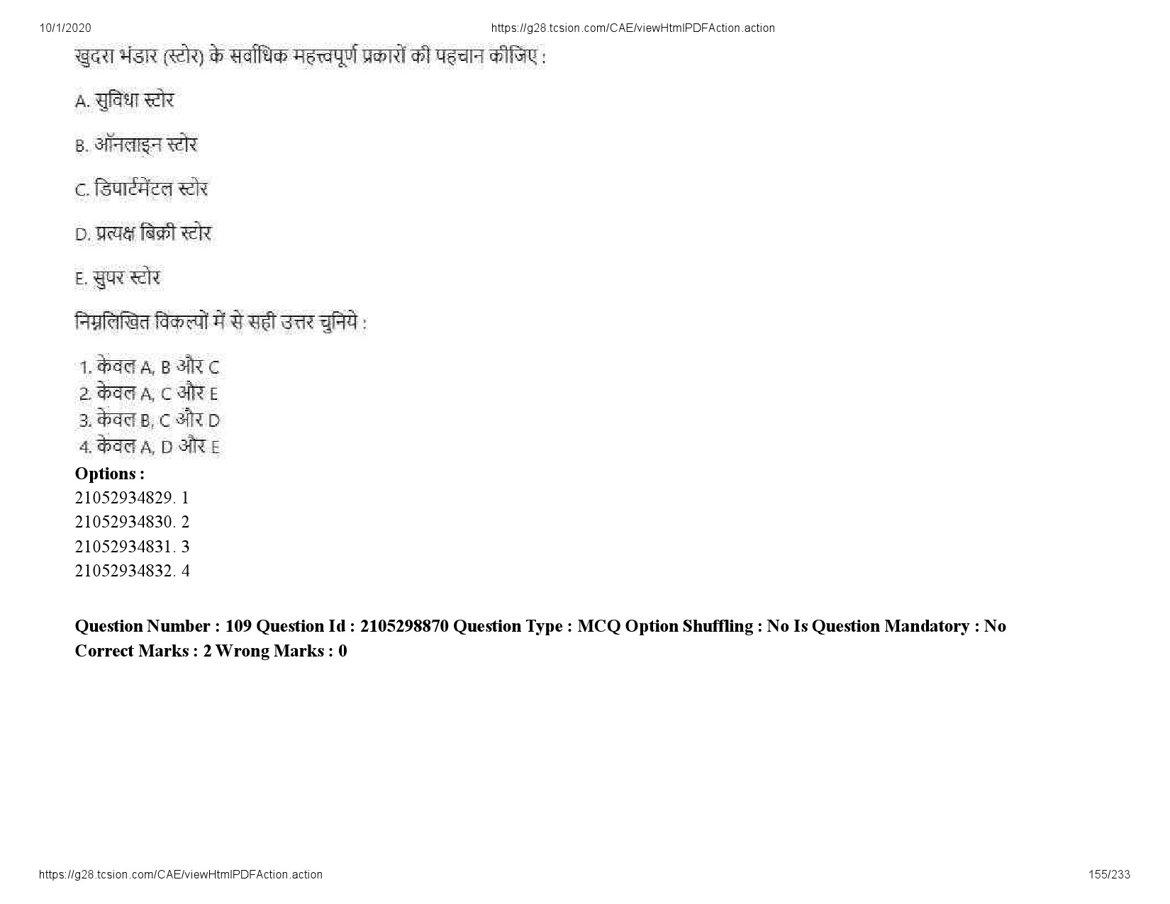 UGC NET Management Question Paper September 2020 155