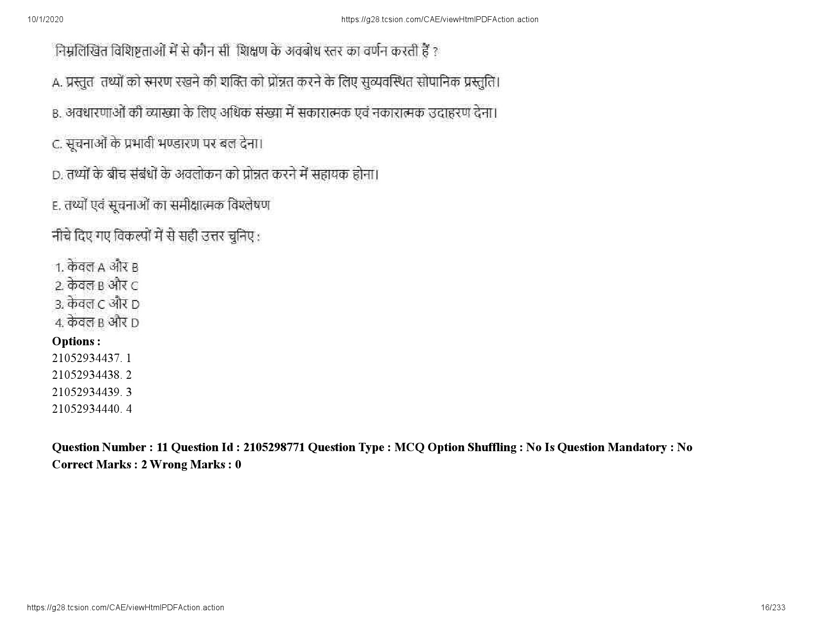 UGC NET Management Question Paper September 2020 16