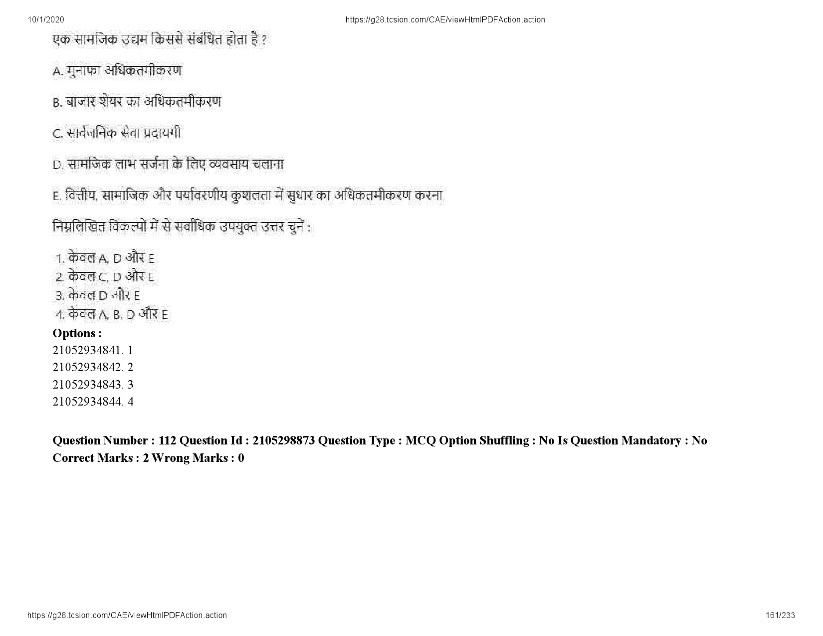 UGC NET Management Question Paper September 2020 161