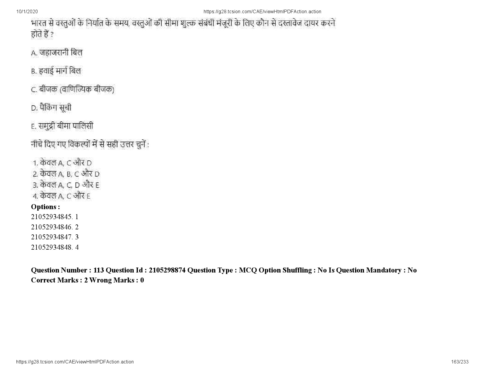 UGC NET Management Question Paper September 2020 163