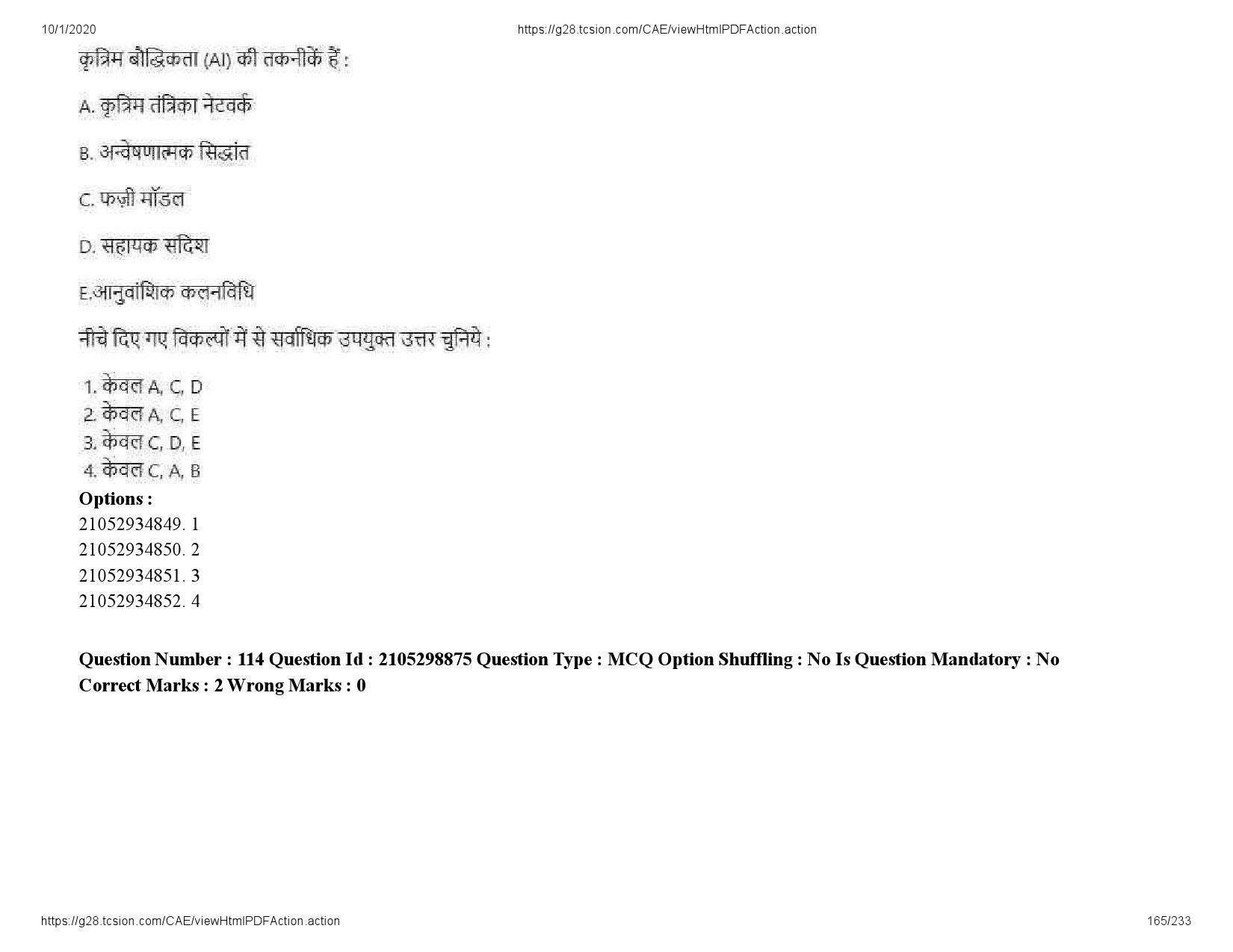 UGC NET Management Question Paper September 2020 165