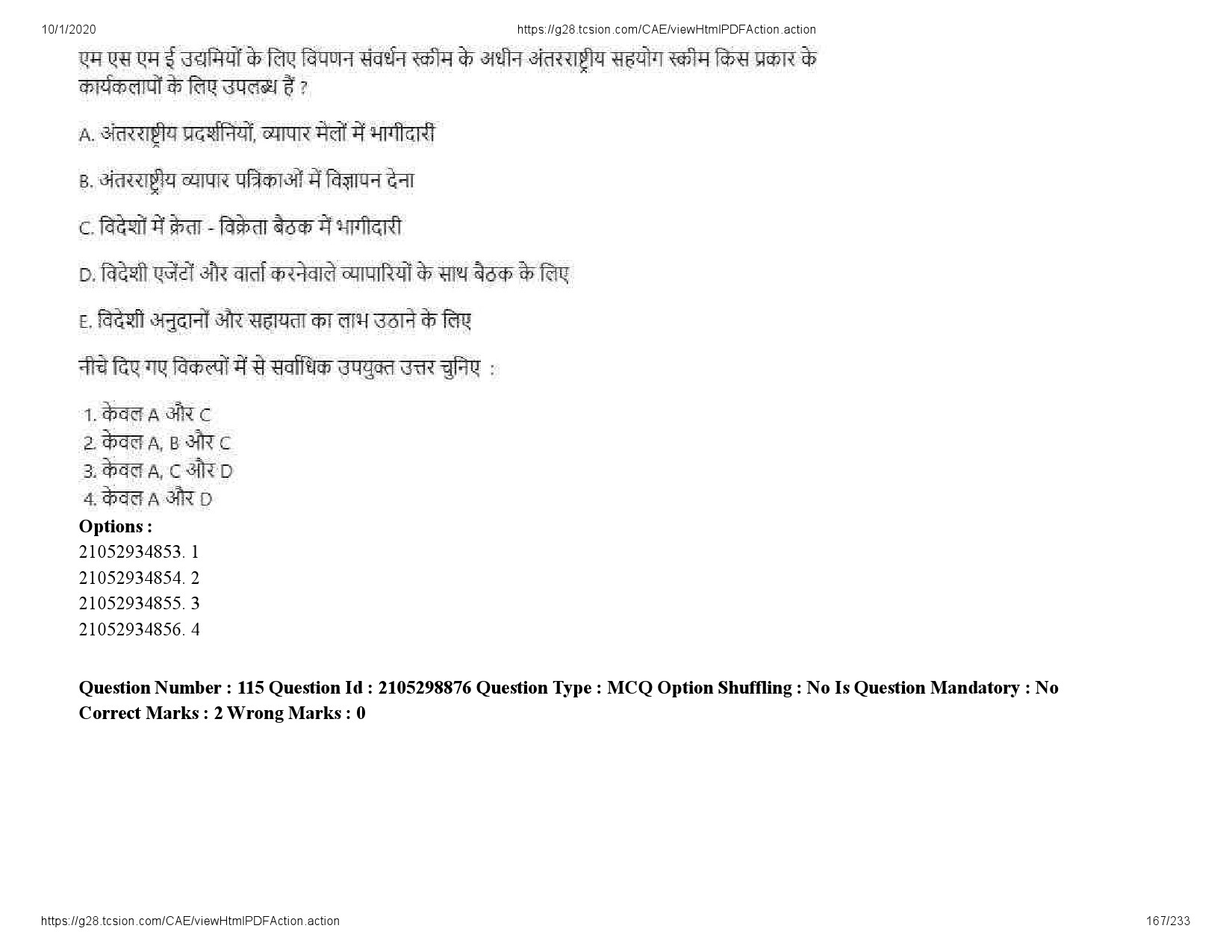 UGC NET Management Question Paper September 2020 167