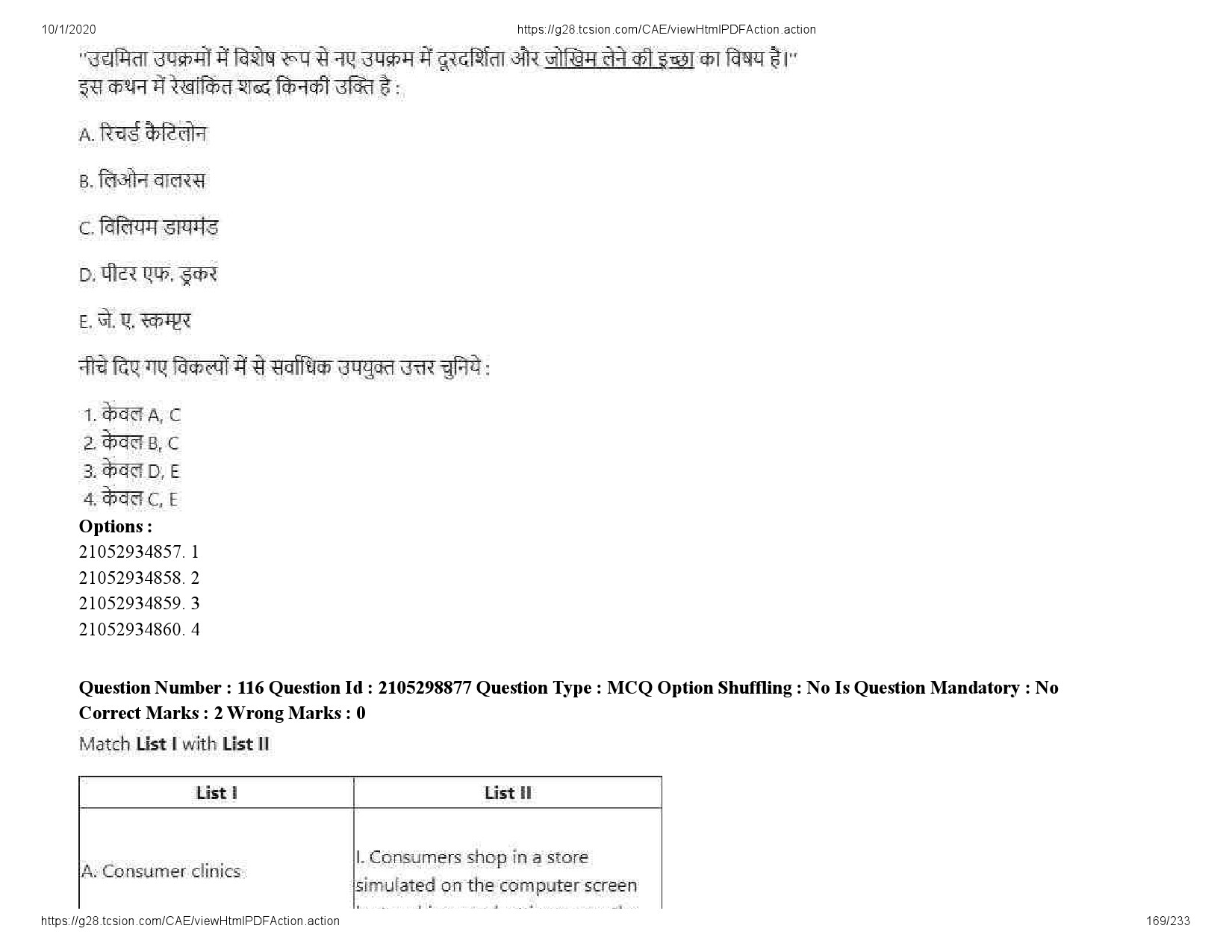 UGC NET Management Question Paper September 2020 169