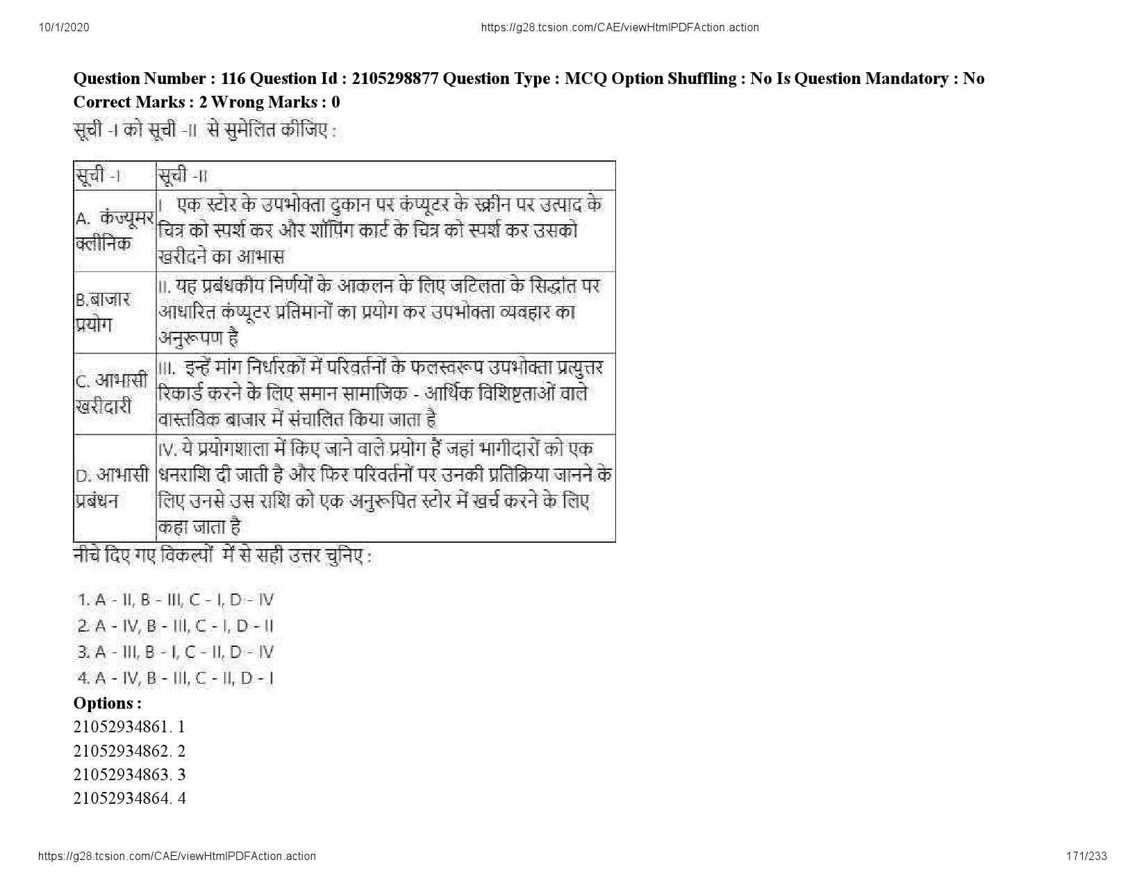 UGC NET Management Question Paper September 2020 171