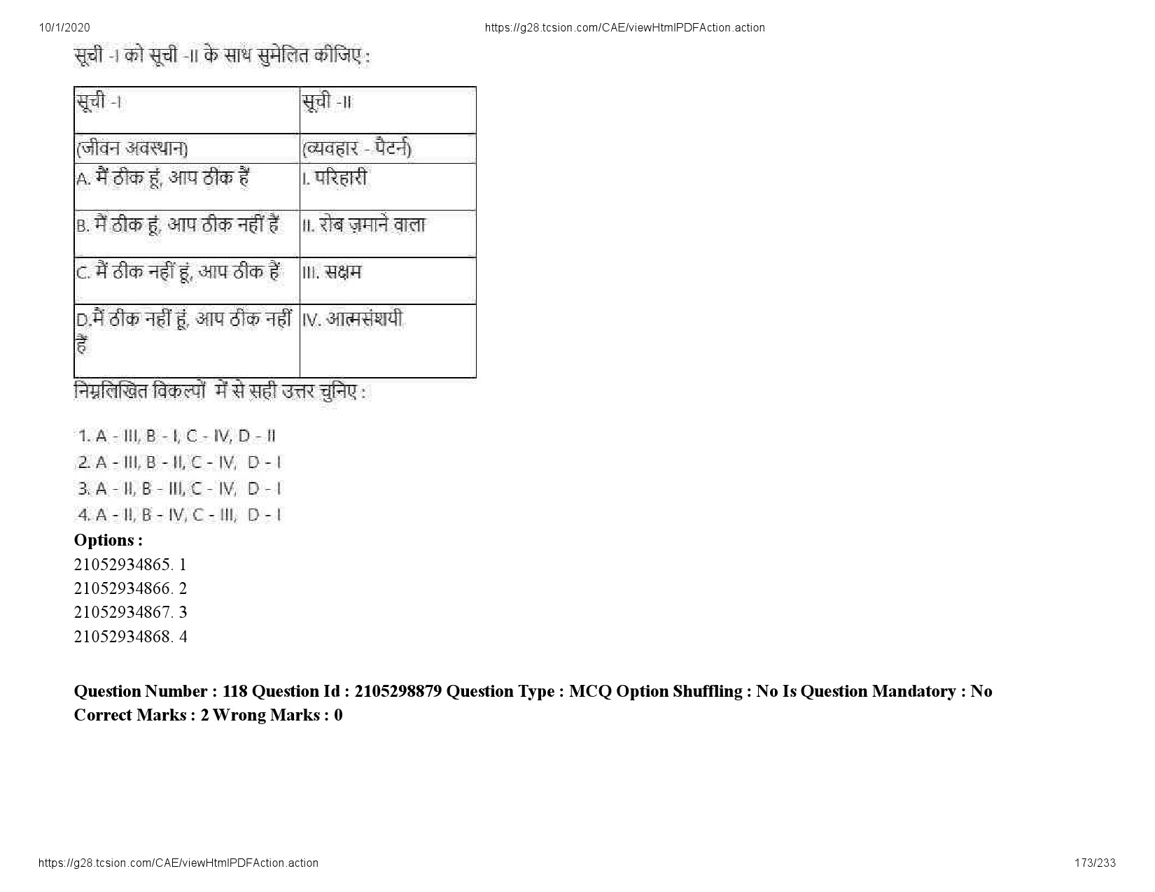 UGC NET Management Question Paper September 2020 173