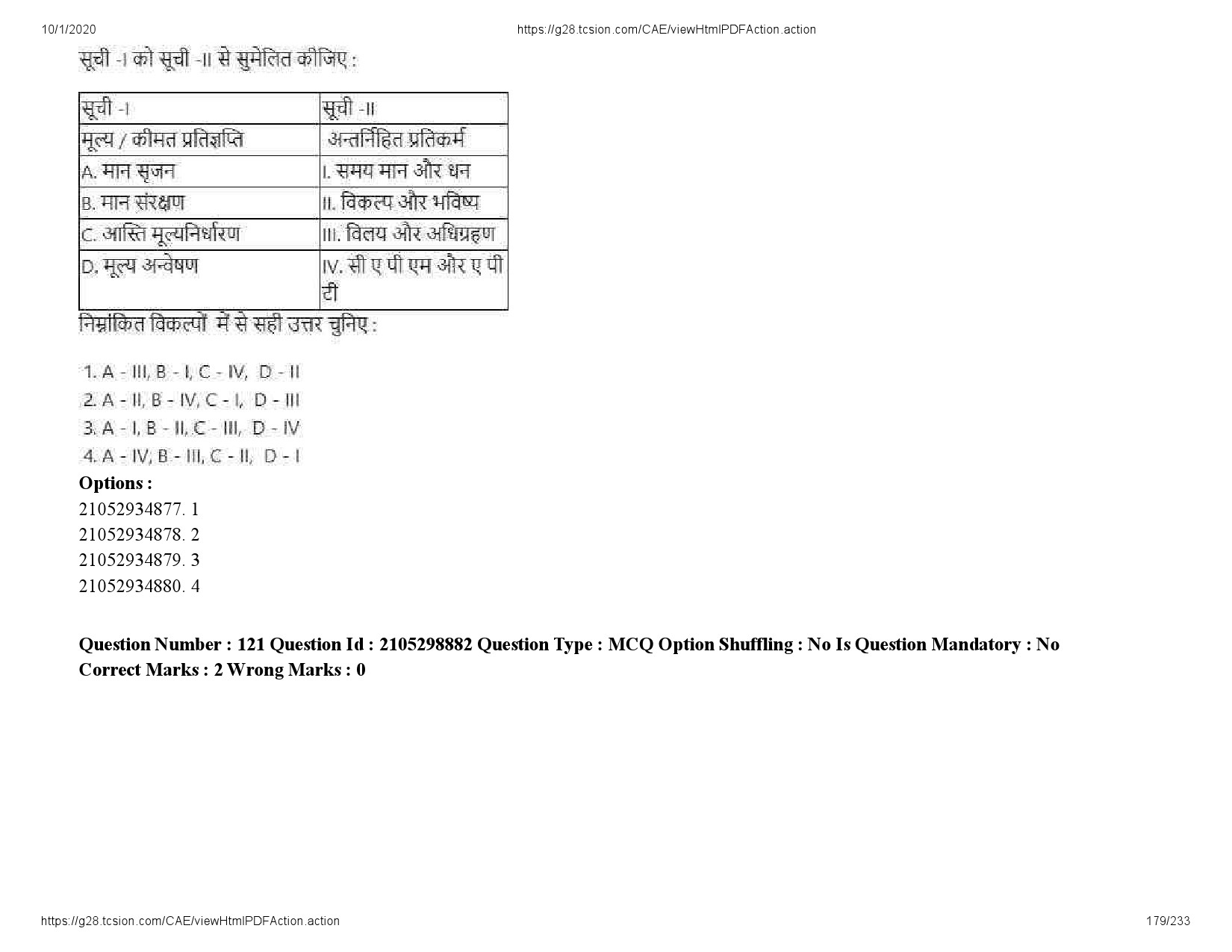 UGC NET Management Question Paper September 2020 179