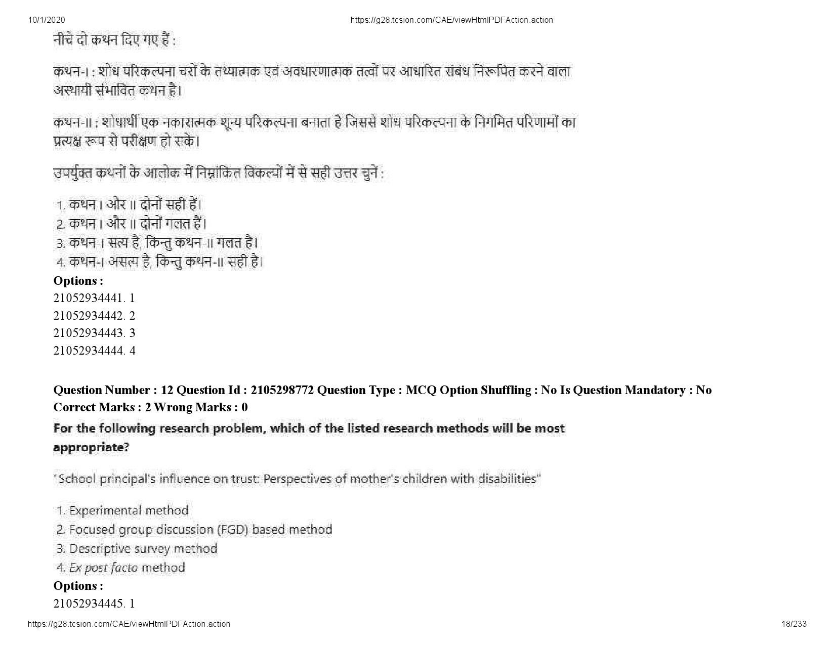 UGC NET Management Question Paper September 2020 18