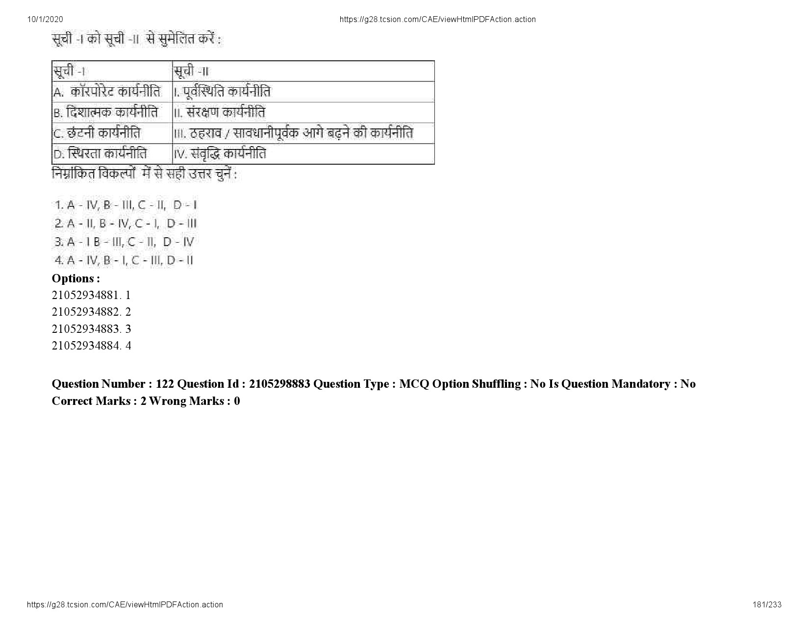 UGC NET Management Question Paper September 2020 181