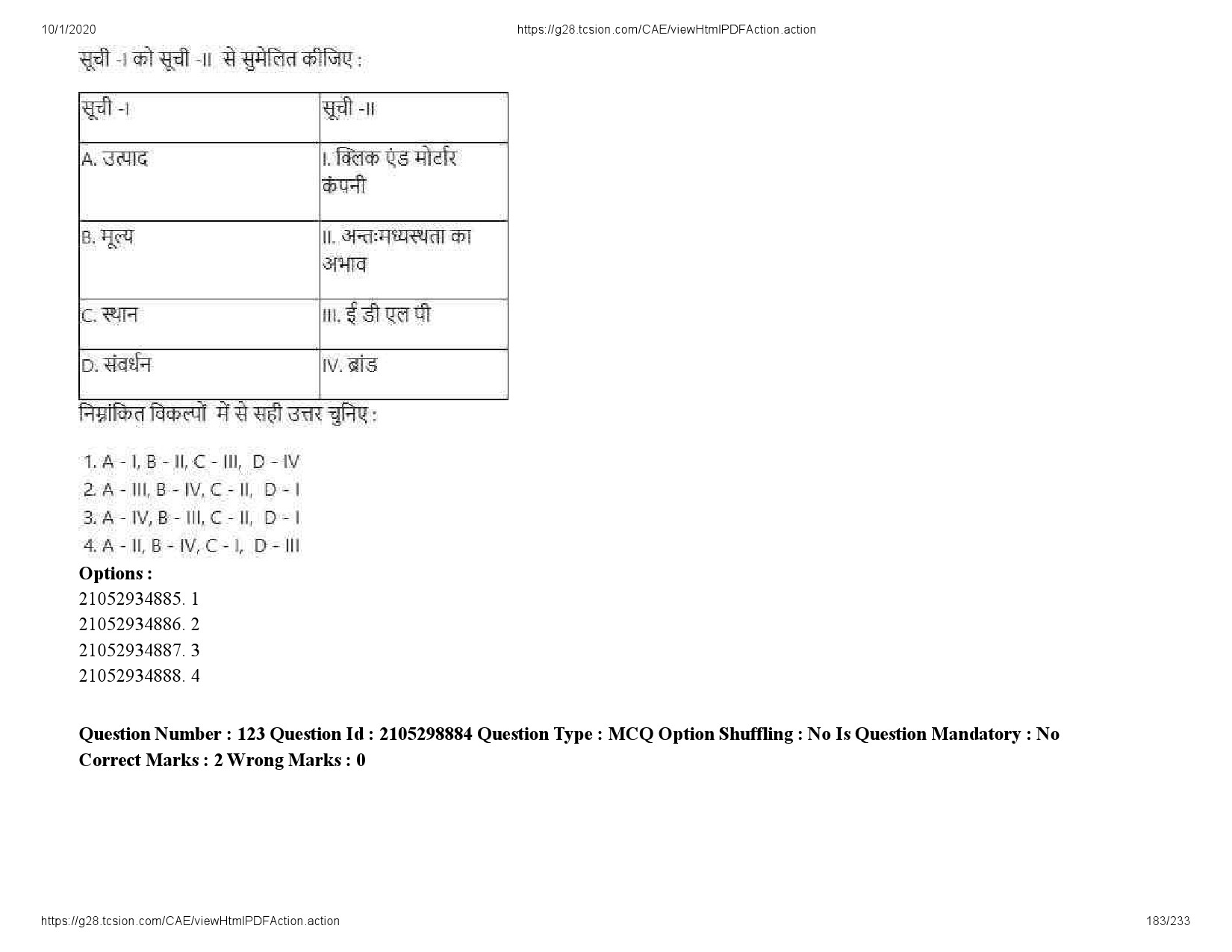 UGC NET Management Question Paper September 2020 183