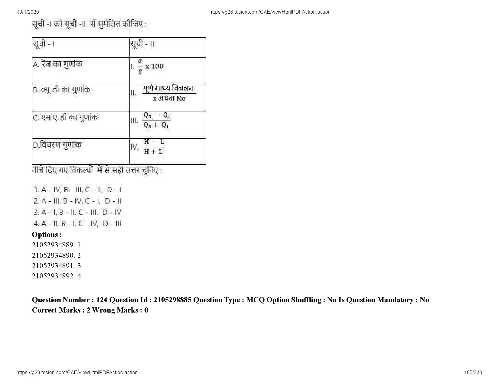 UGC NET Management Question Paper September 2020 185