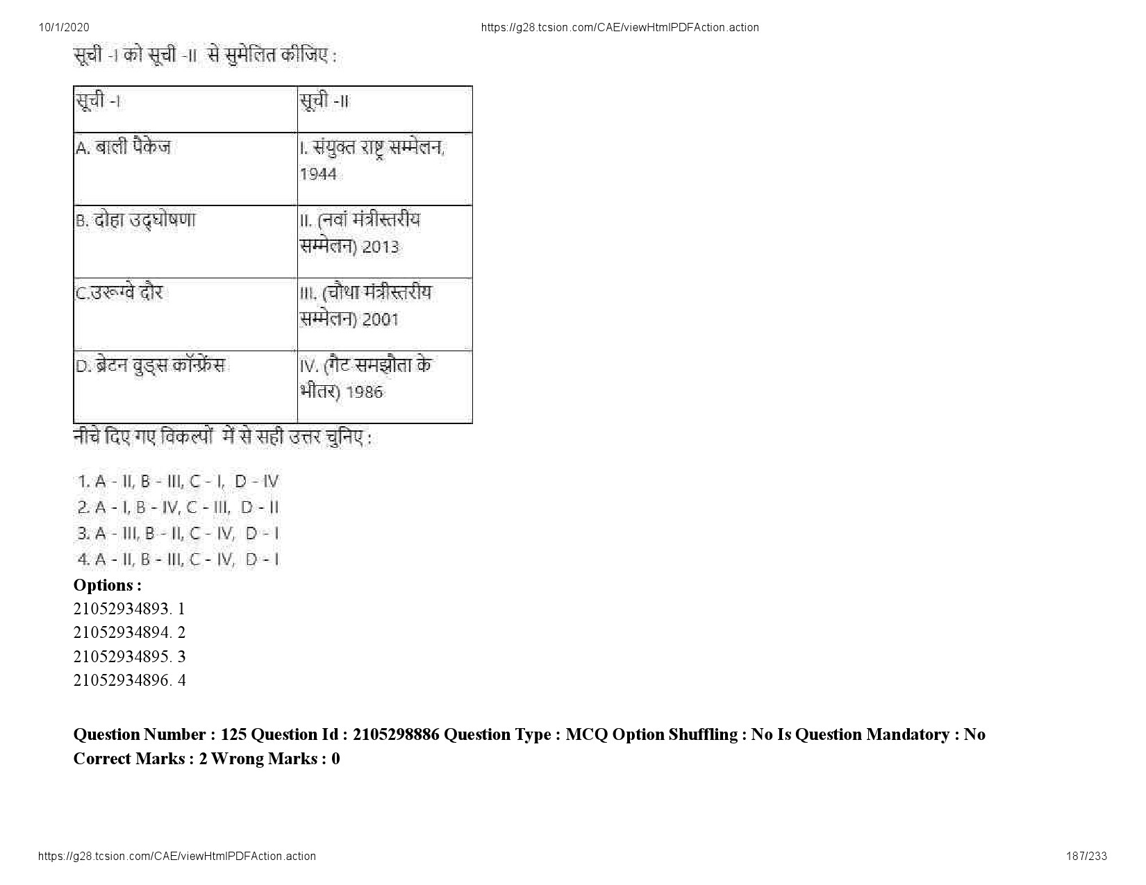 UGC NET Management Question Paper September 2020 187