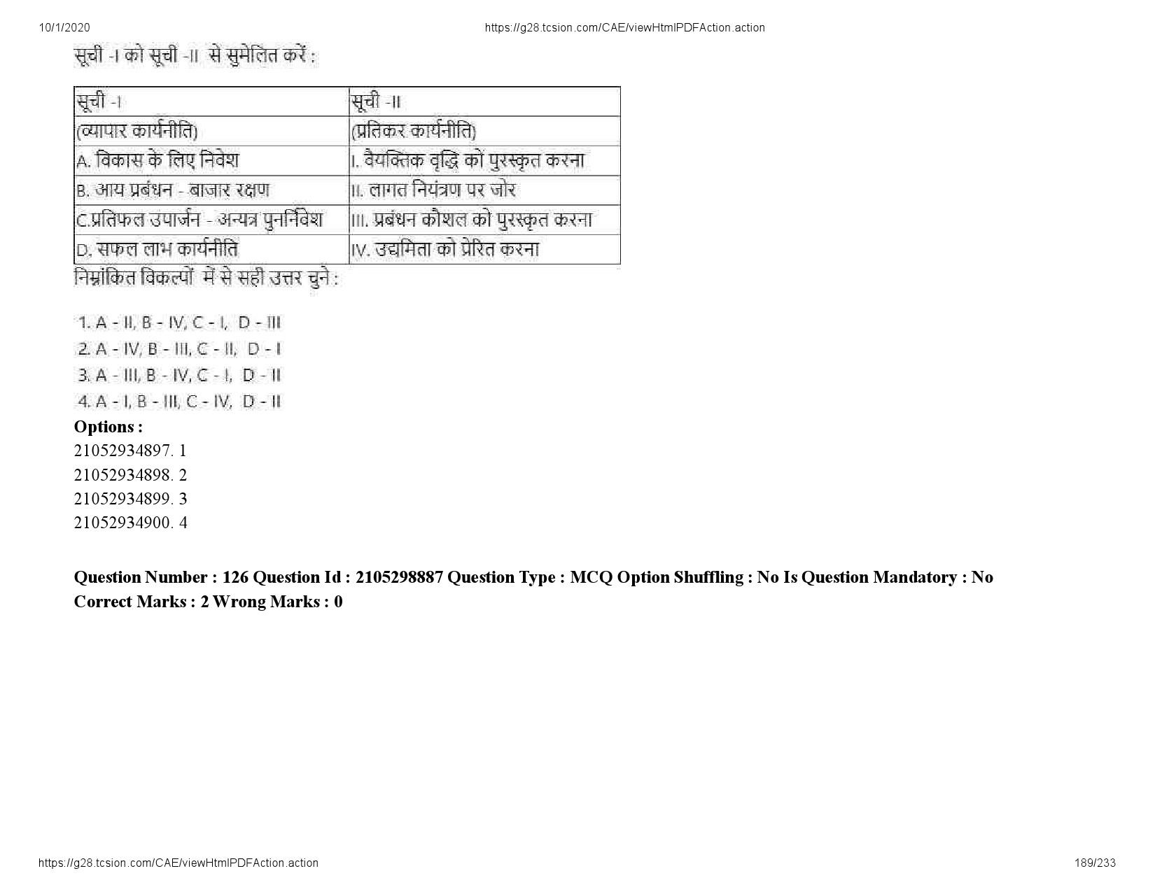 UGC NET Management Question Paper September 2020 189