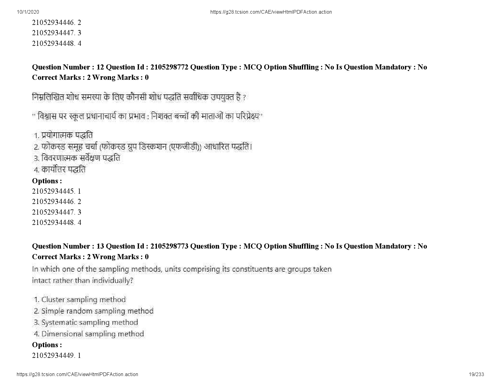 UGC NET Management Question Paper September 2020 19