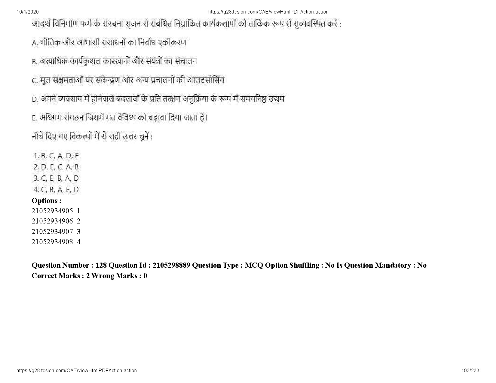 UGC NET Management Question Paper September 2020 193