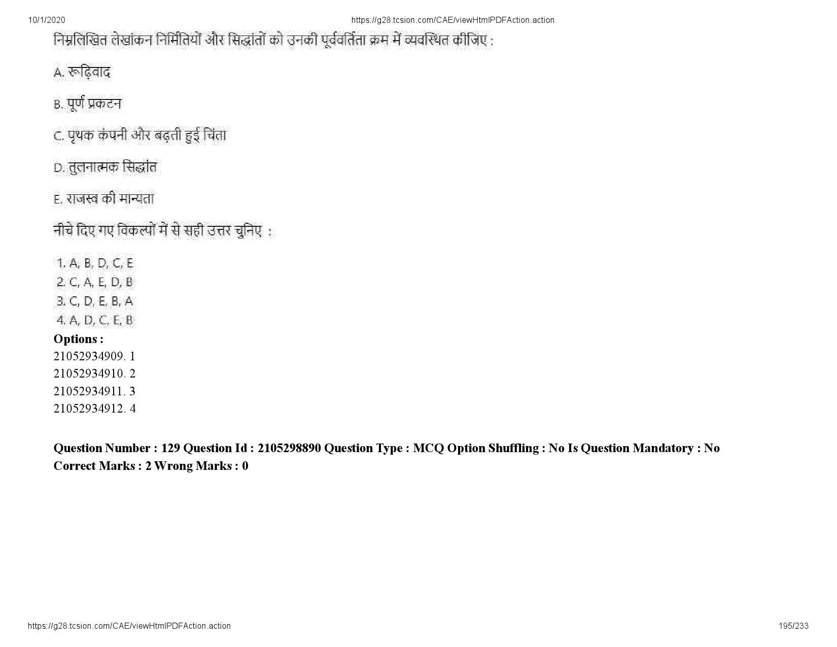 UGC NET Management Question Paper September 2020 195