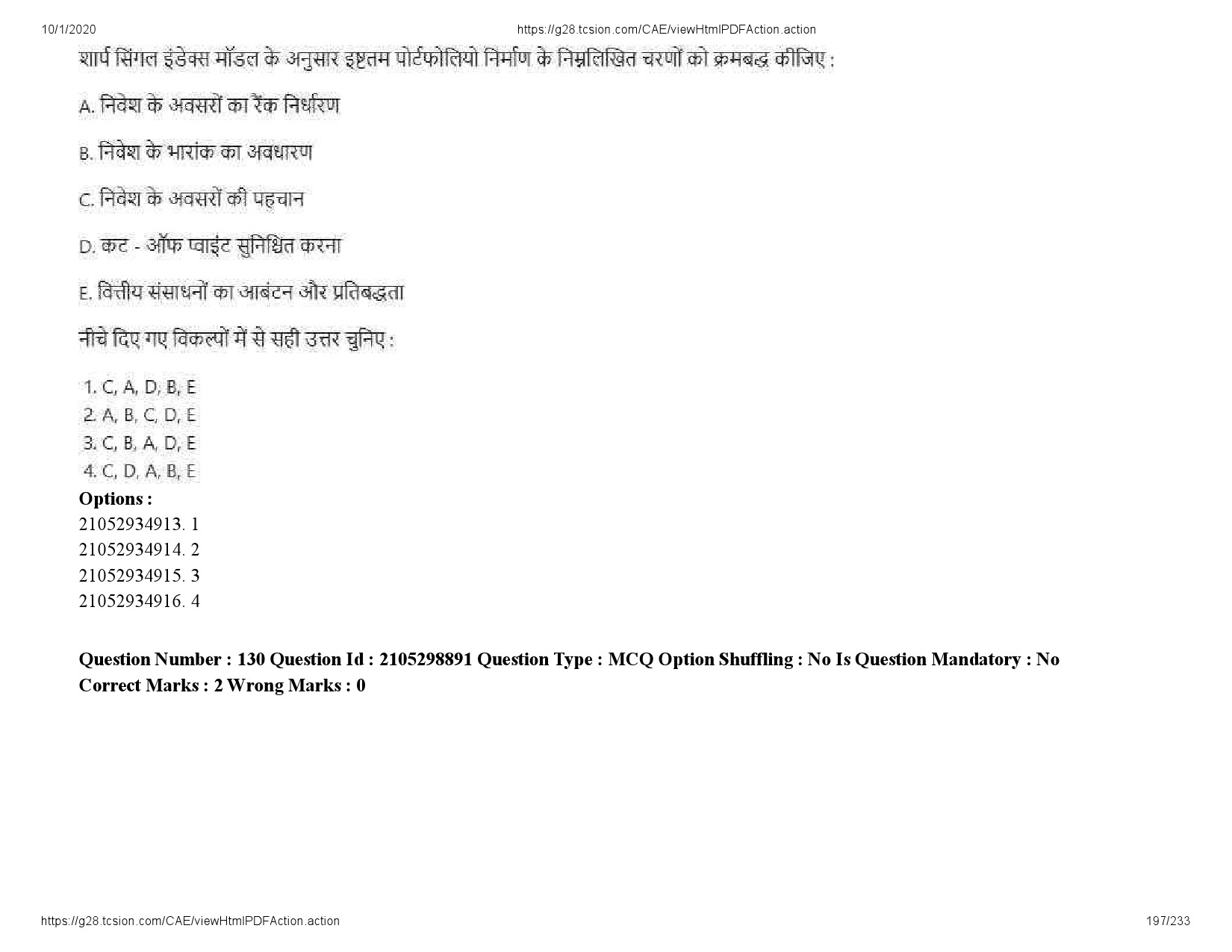 UGC NET Management Question Paper September 2020 197