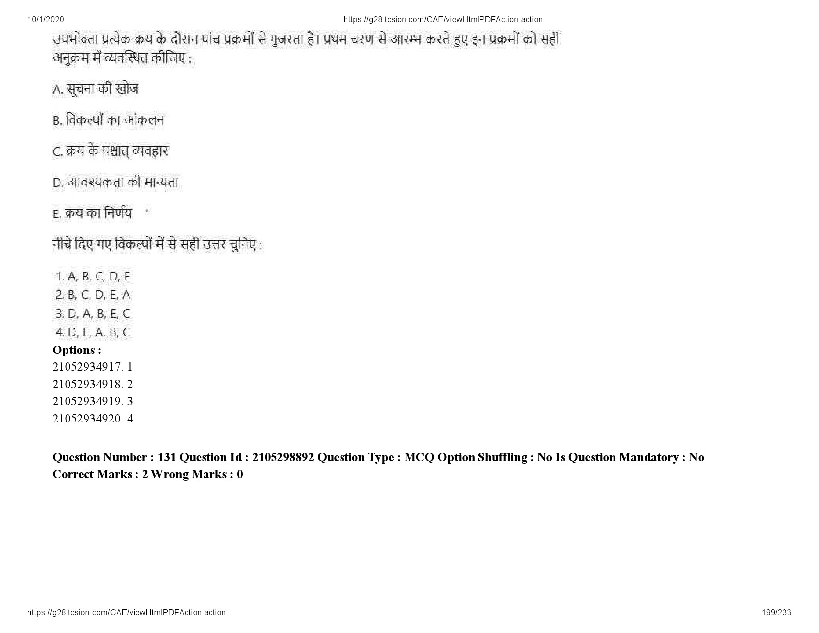 UGC NET Management Question Paper September 2020 199