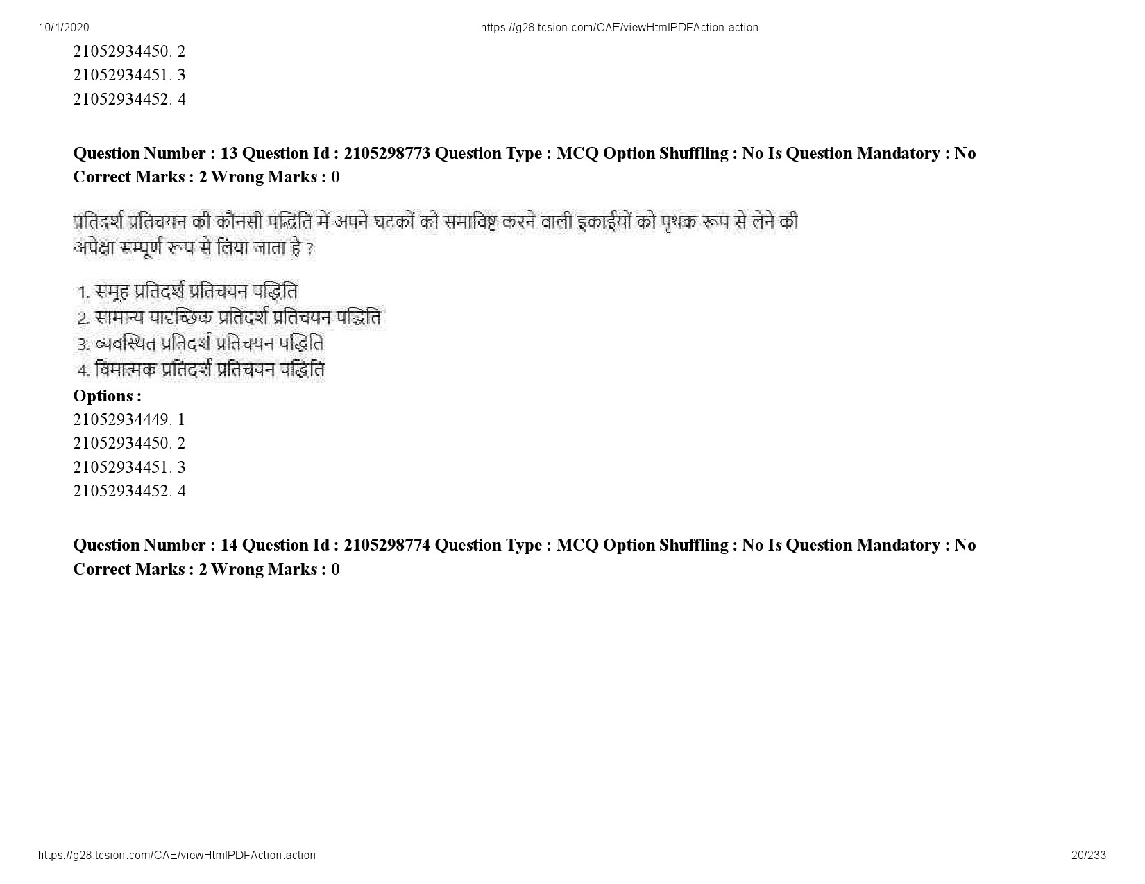 UGC NET Management Question Paper September 2020 20