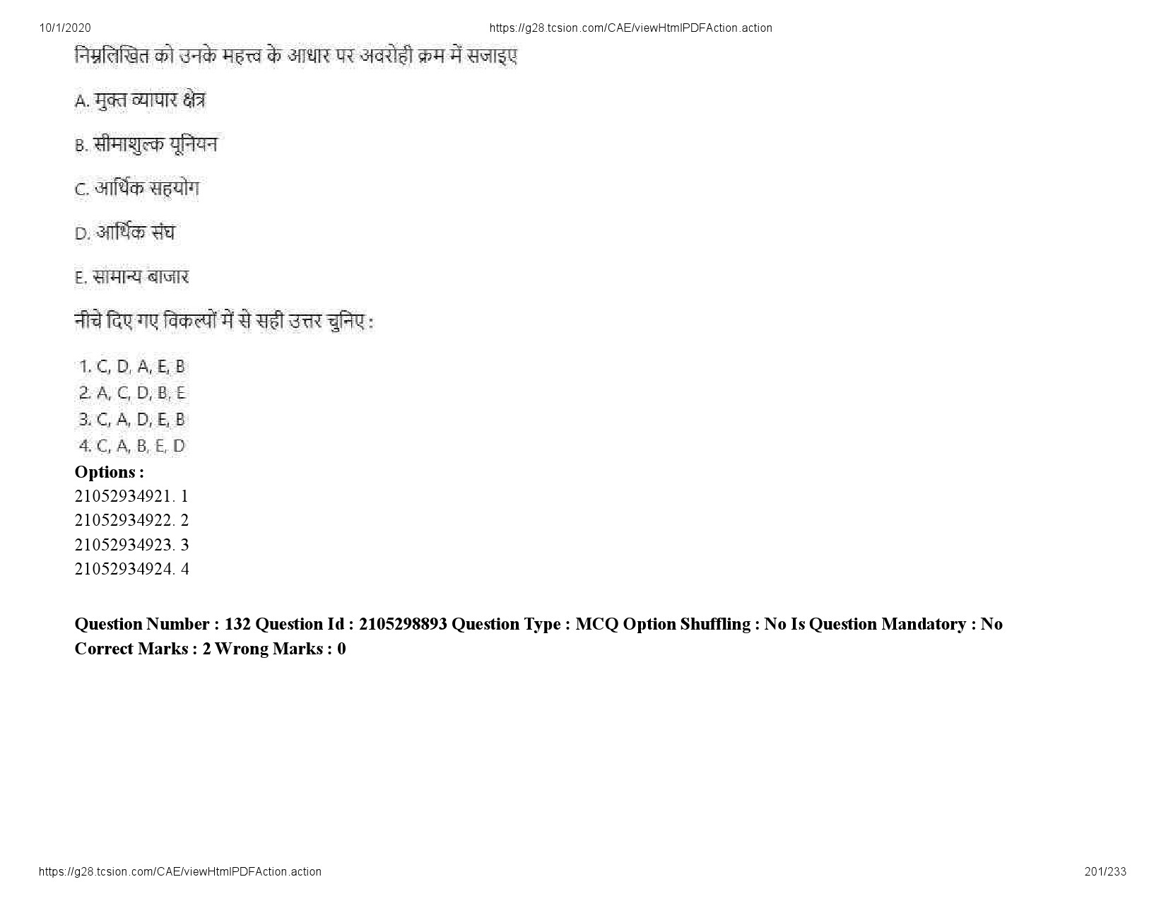 UGC NET Management Question Paper September 2020 201