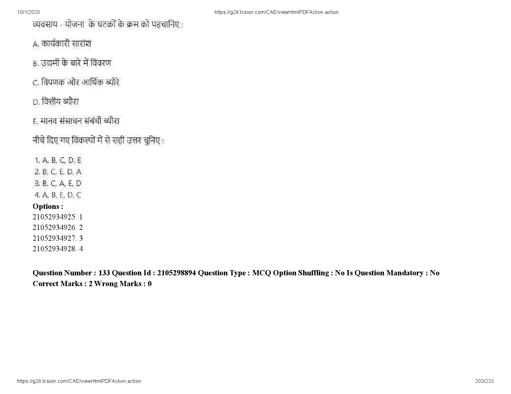 UGC NET Management Question Paper September 2020 203