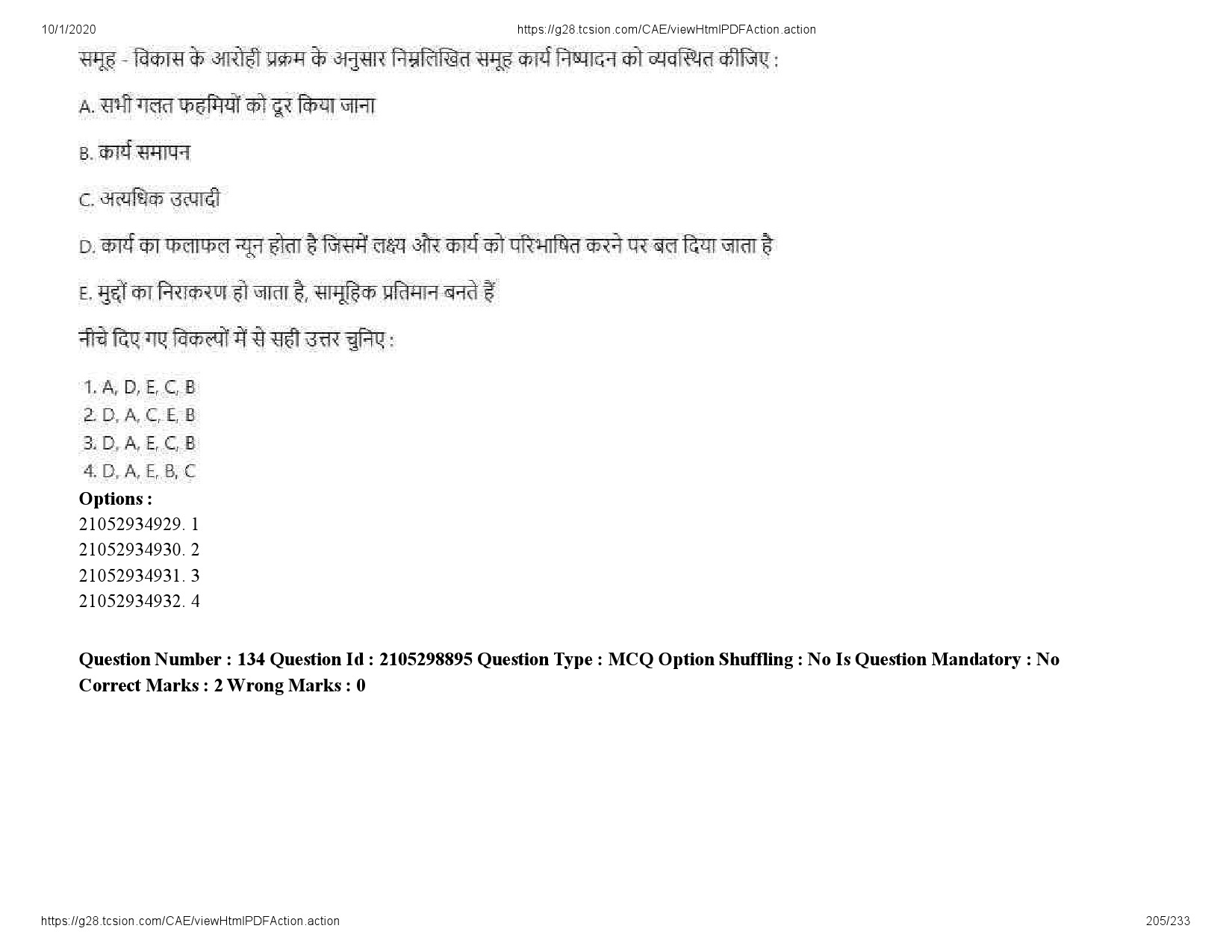 UGC NET Management Question Paper September 2020 205