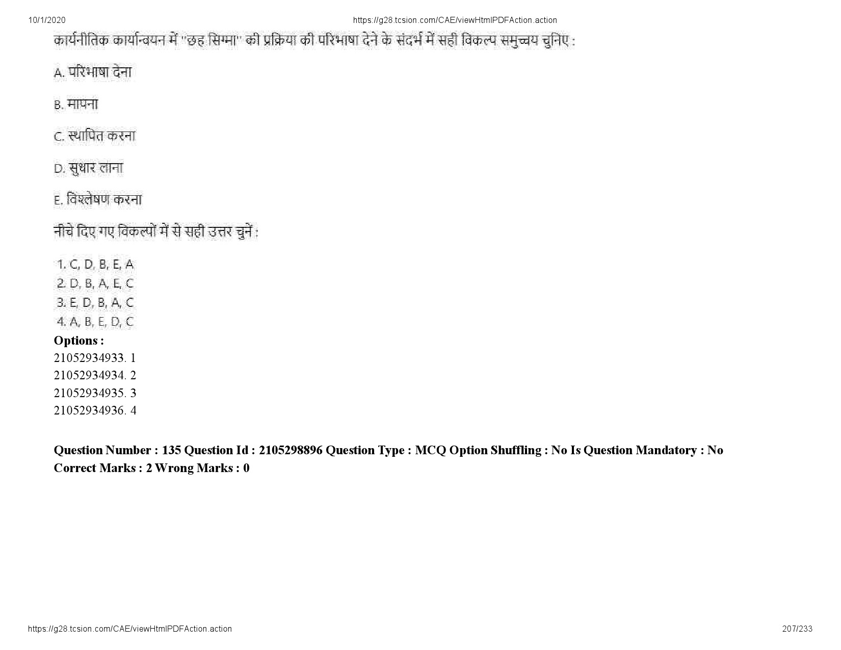 UGC NET Management Question Paper September 2020 207