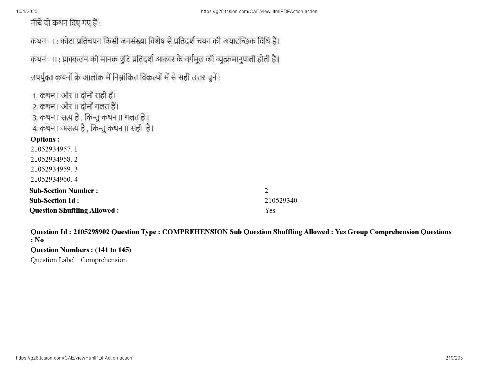 UGC NET Management Question Paper September 2020 219