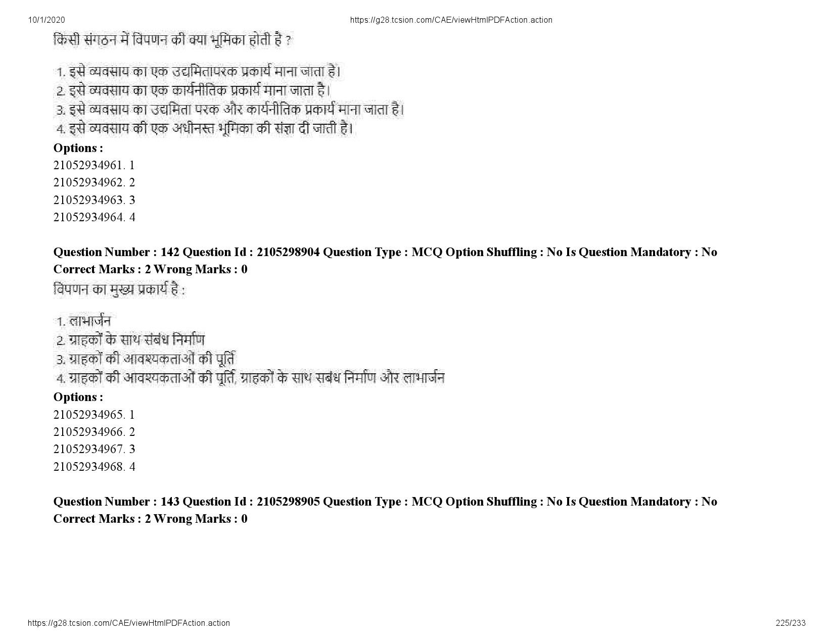 UGC NET Management Question Paper September 2020 225