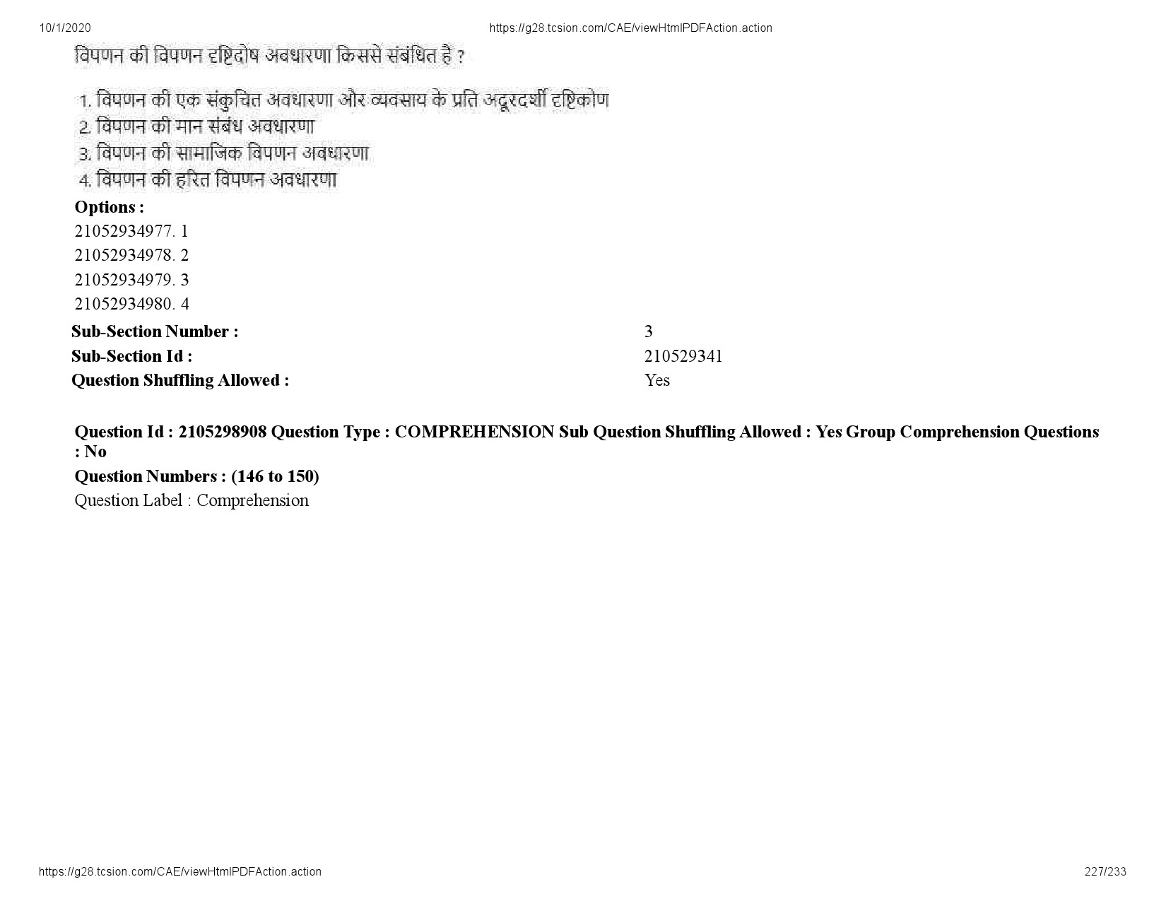 UGC NET Management Question Paper September 2020 227