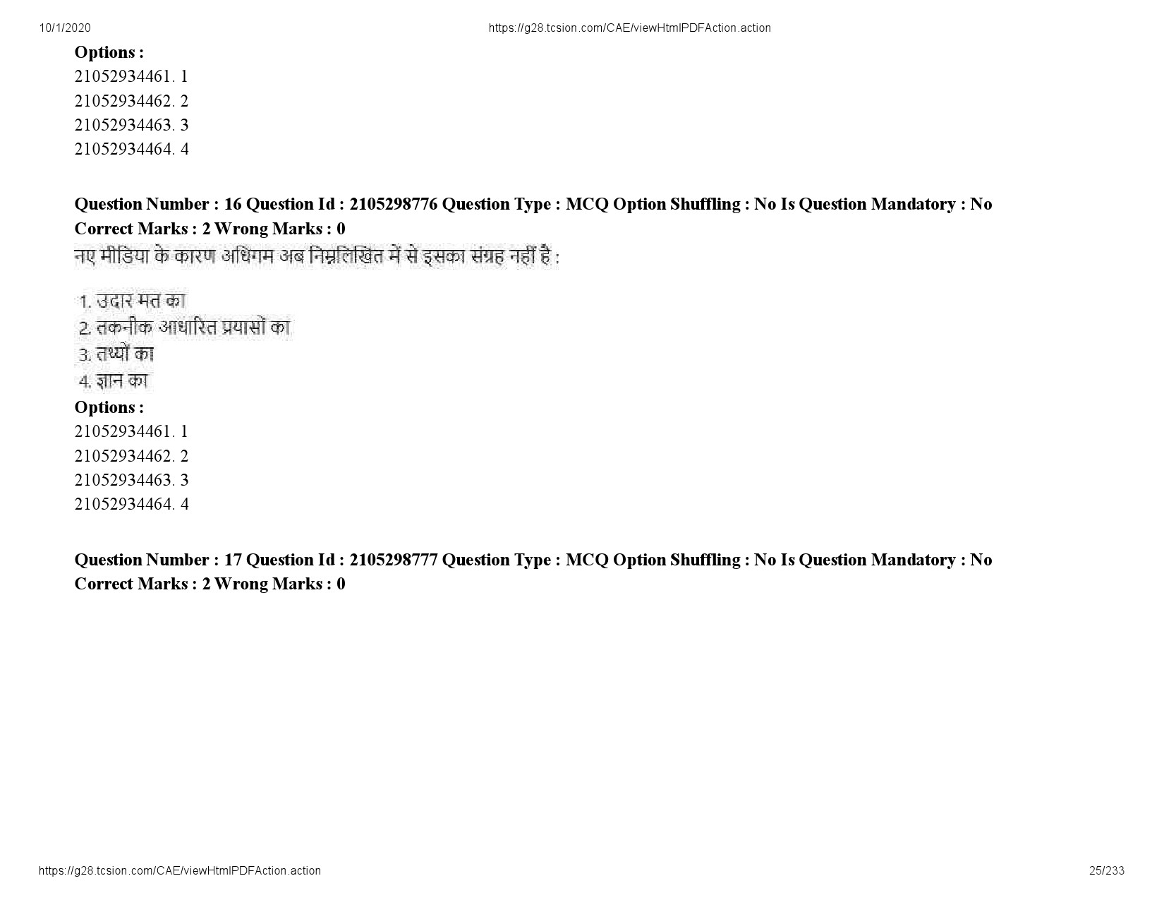 UGC NET Management Question Paper September 2020 25