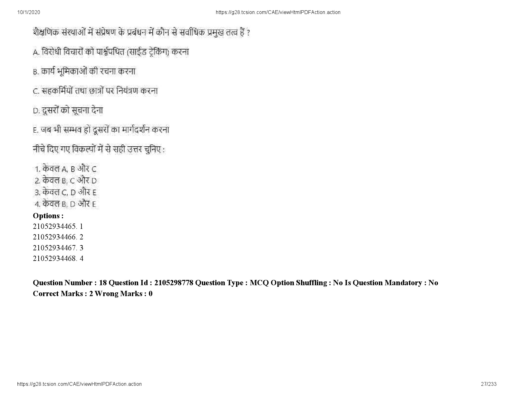 UGC NET Management Question Paper September 2020 27