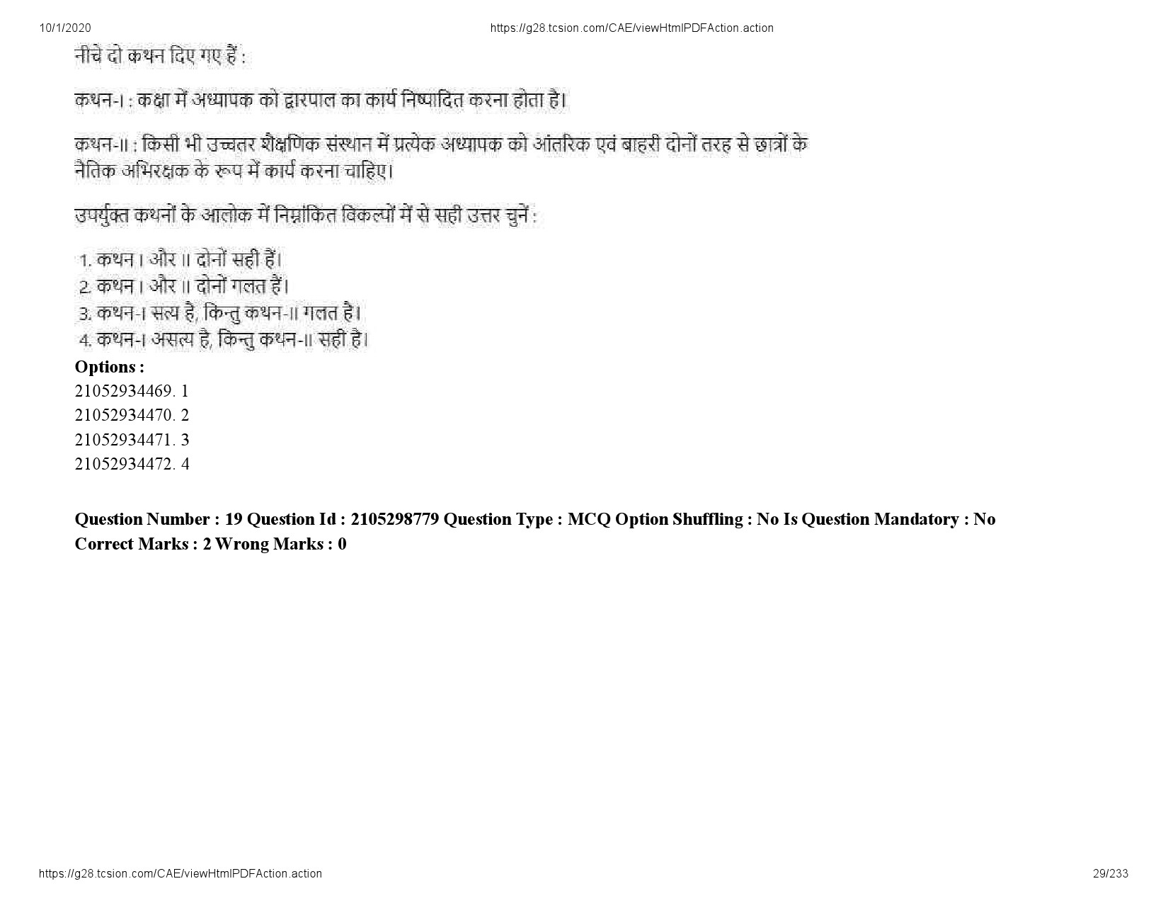 UGC NET Management Question Paper September 2020 29