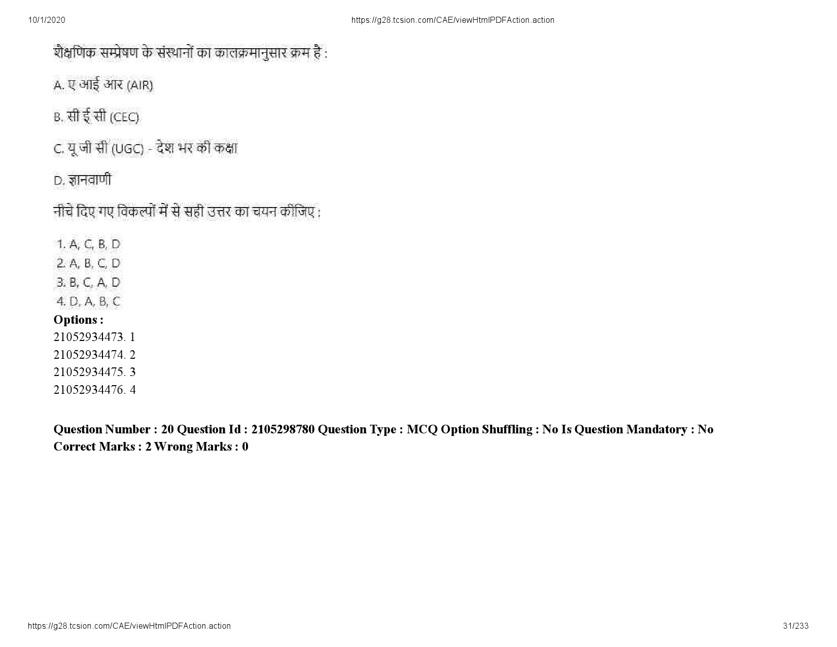 UGC NET Management Question Paper September 2020 31