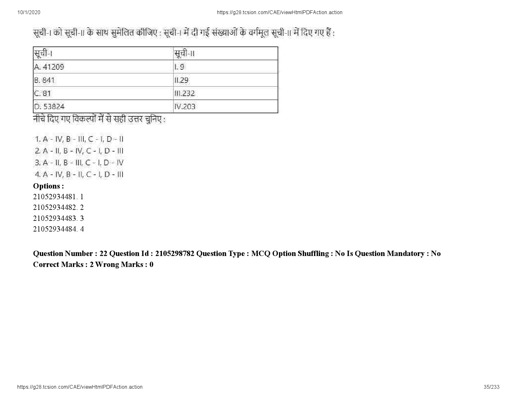 UGC NET Management Question Paper September 2020 35