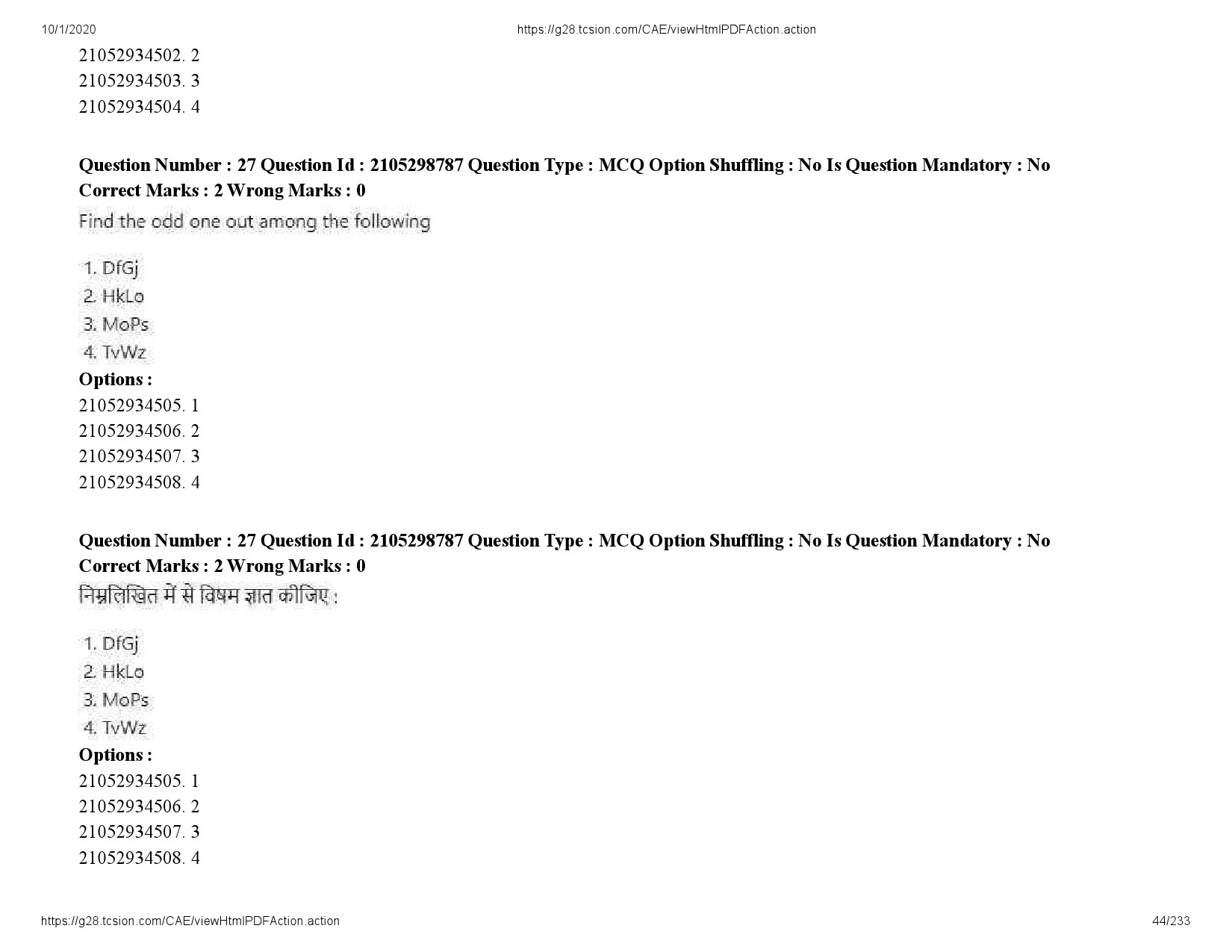 UGC NET Management Question Paper September 2020 44