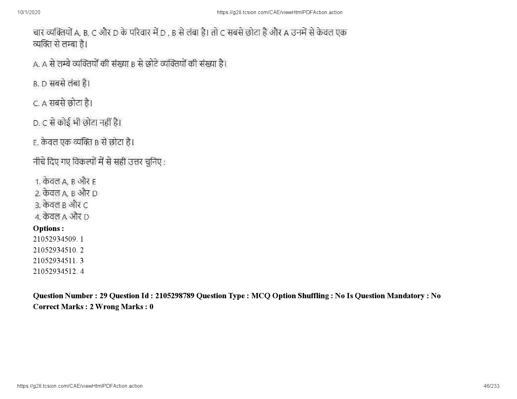 UGC NET Management Question Paper September 2020 46