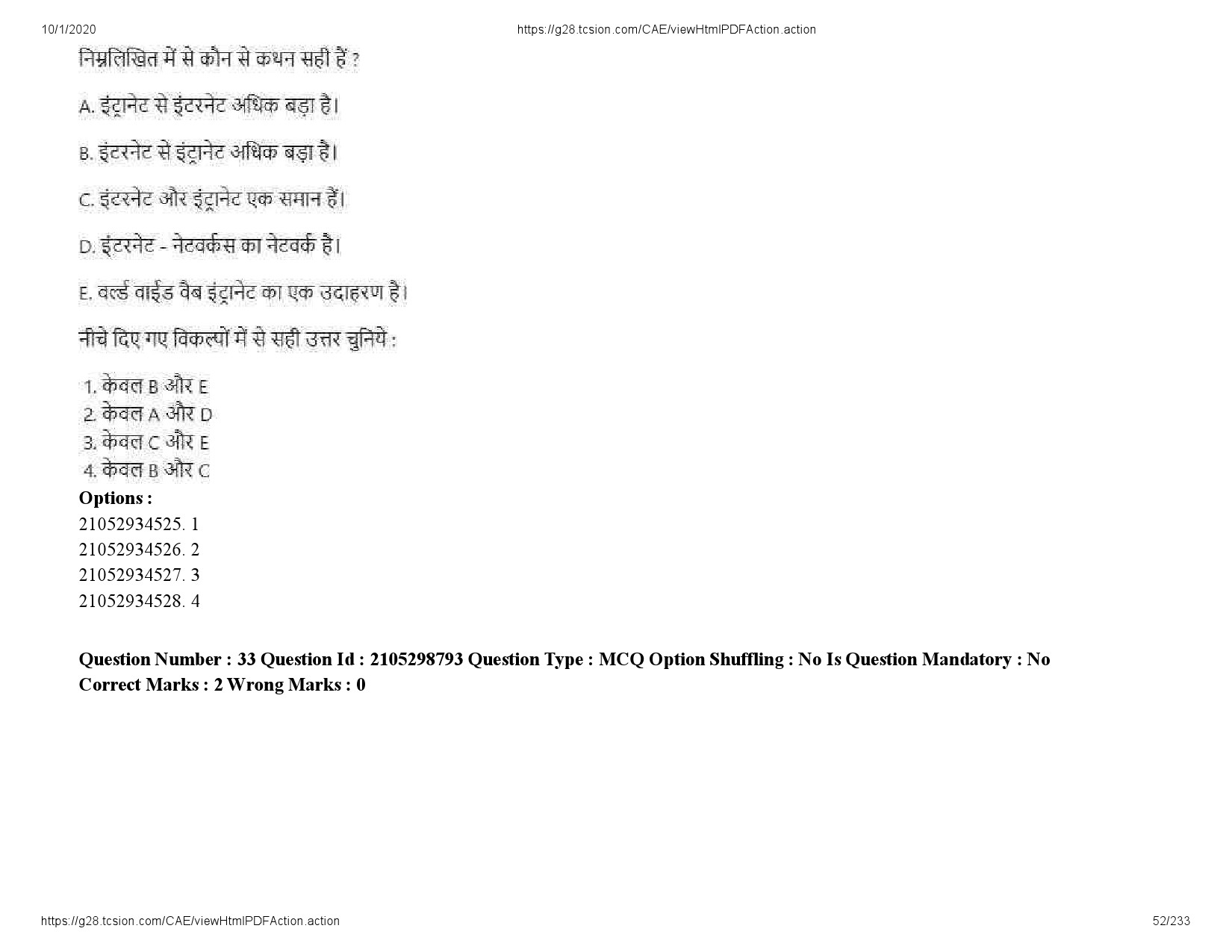 UGC NET Management Question Paper September 2020 52