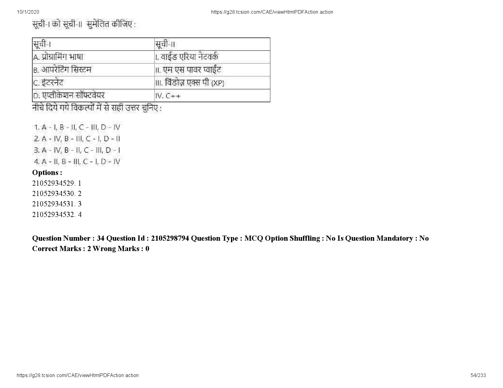 UGC NET Management Question Paper September 2020 54