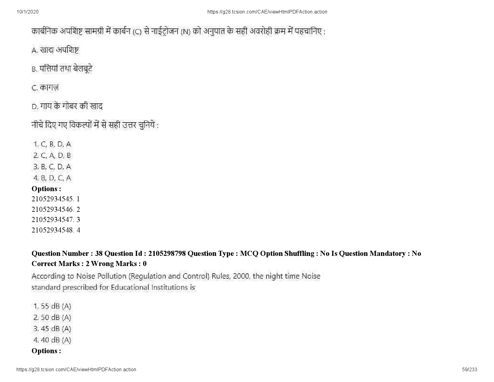 UGC NET Management Question Paper September 2020 59