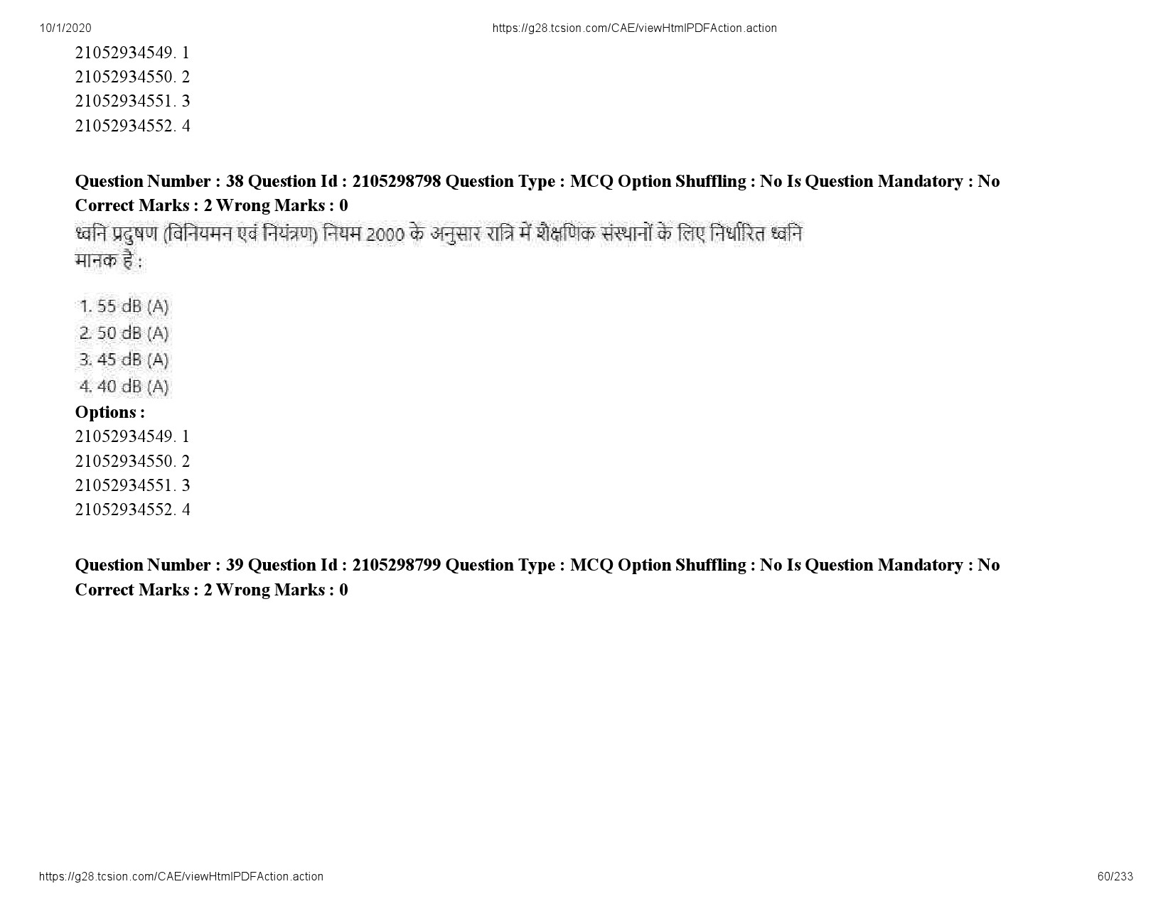 UGC NET Management Question Paper September 2020 60