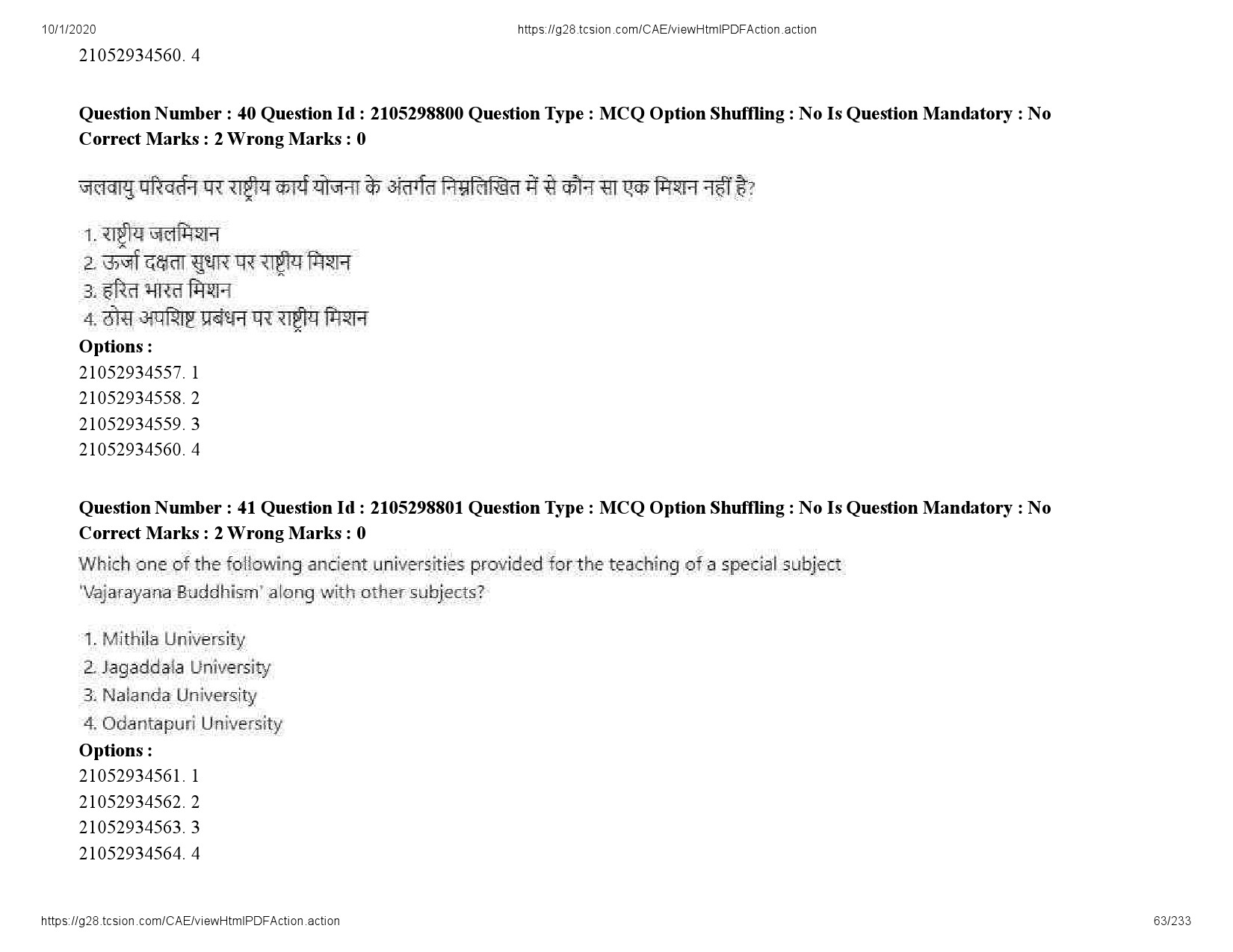 UGC NET Management Question Paper September 2020 63