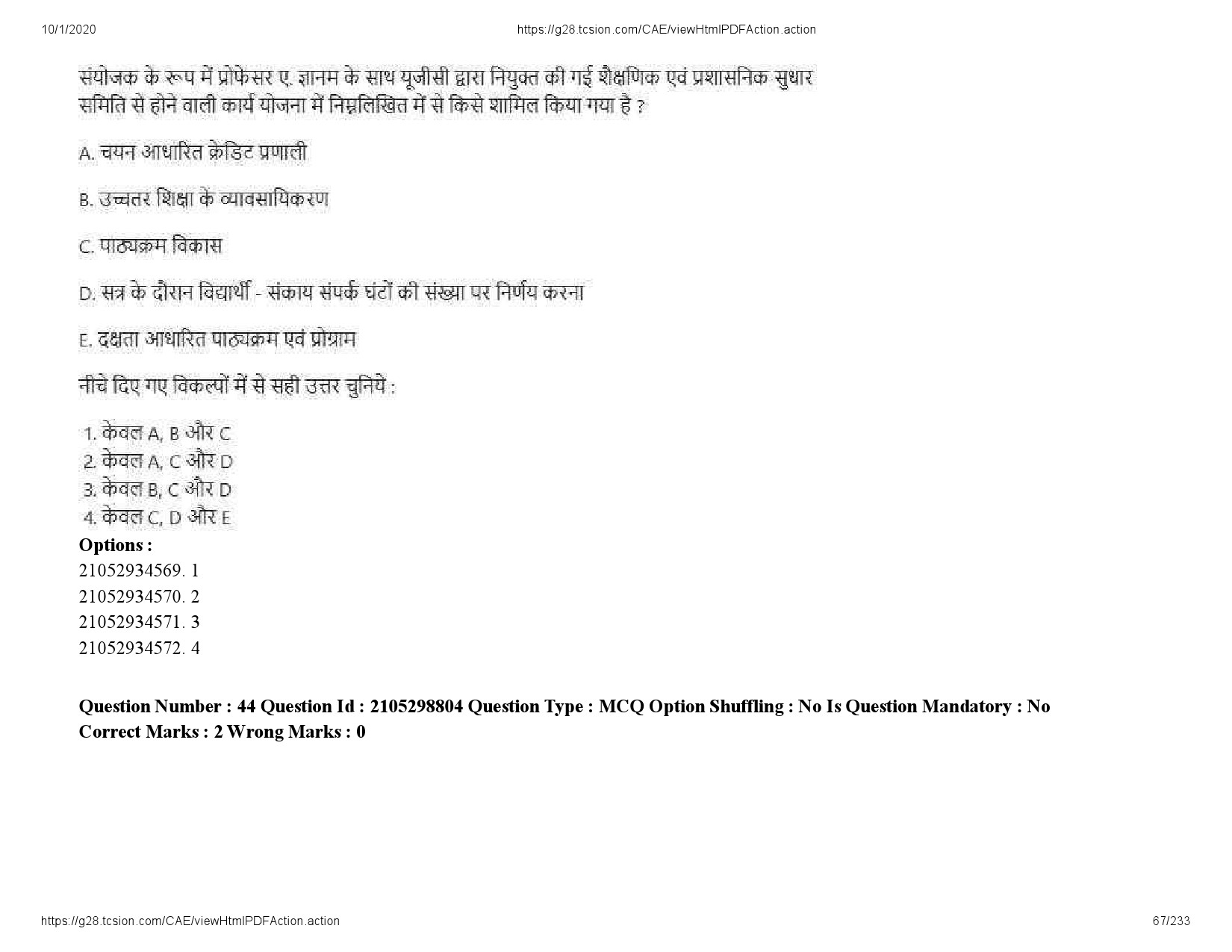 UGC NET Management Question Paper September 2020 67