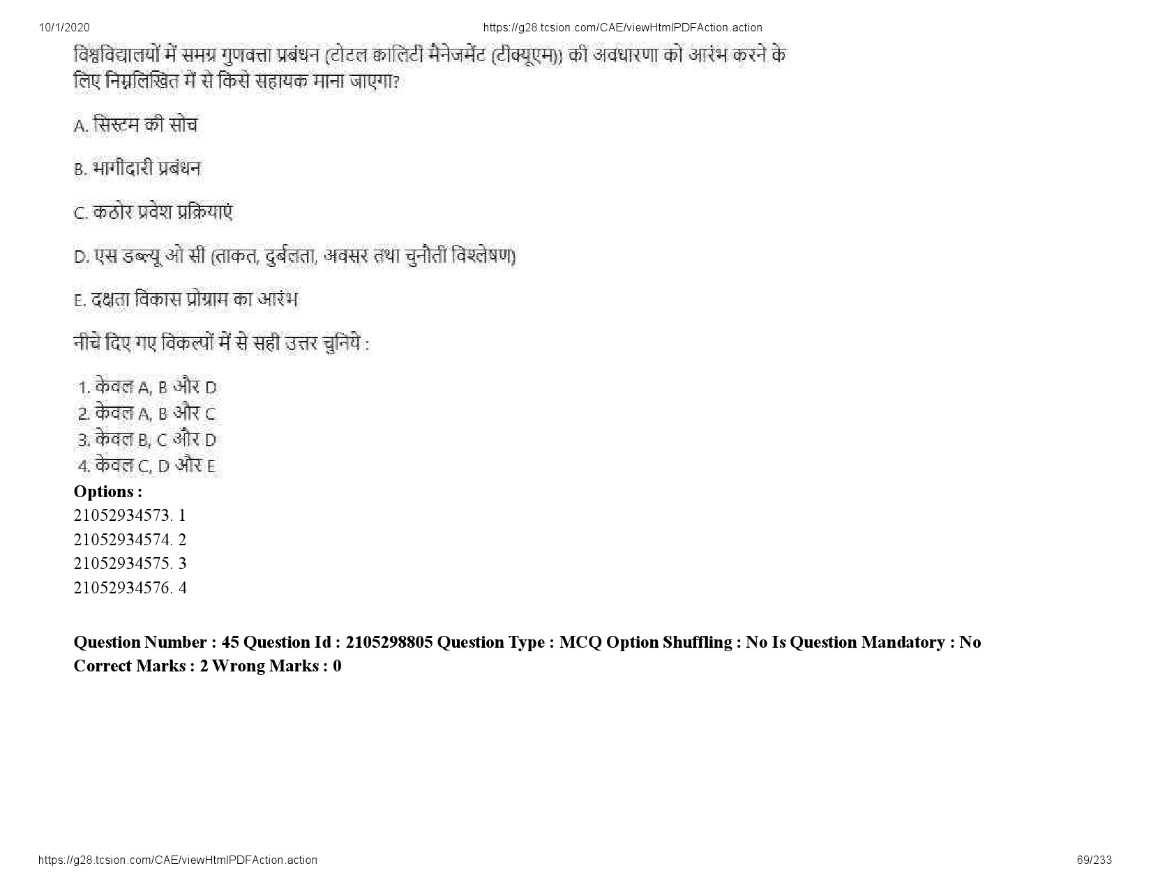 UGC NET Management Question Paper September 2020 69