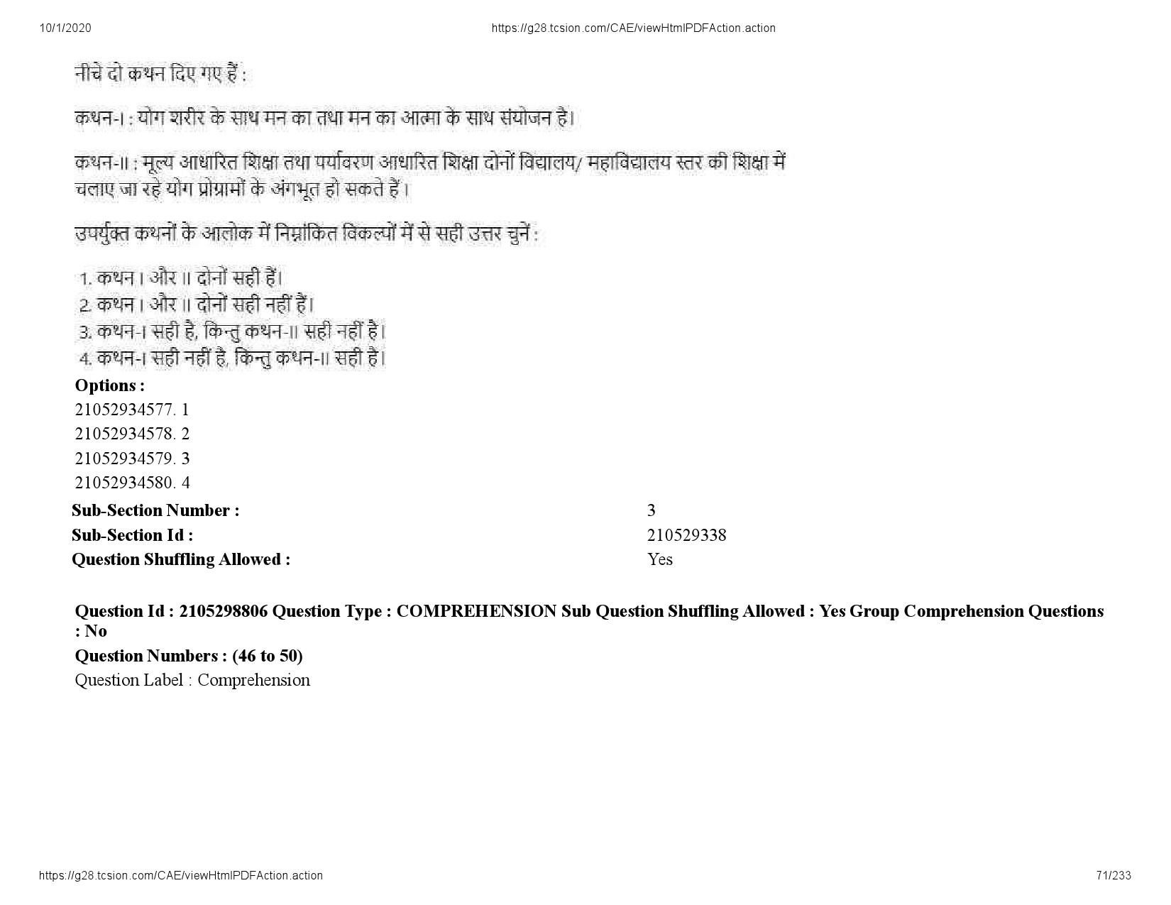 UGC NET Management Question Paper September 2020 71