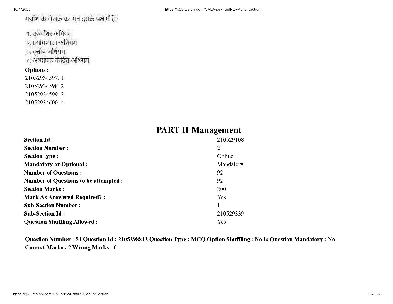 UGC NET Management Question Paper September 2020 79