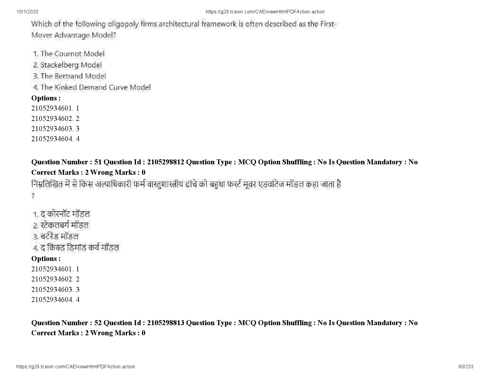 UGC NET Management Question Paper September 2020 80