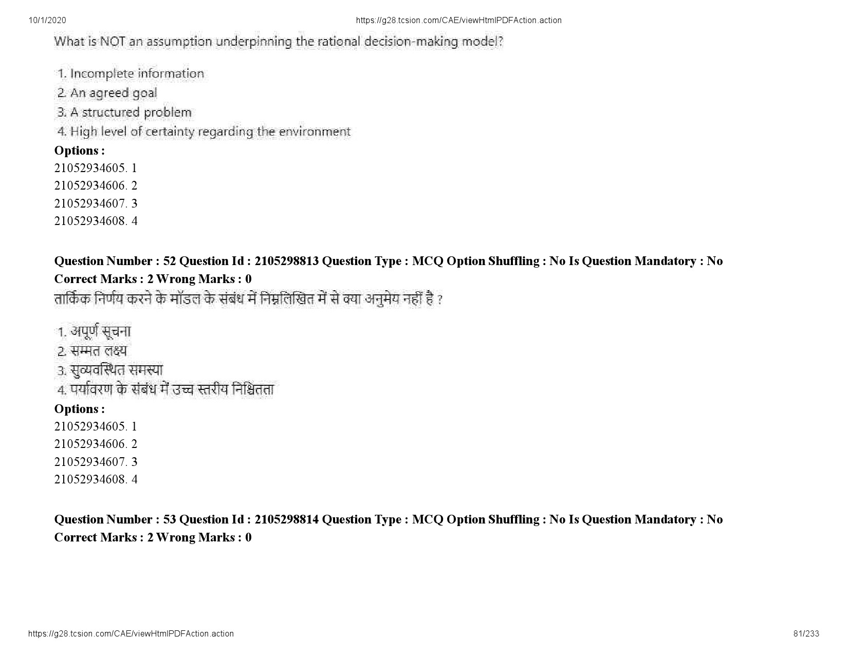 UGC NET Management Question Paper September 2020 81