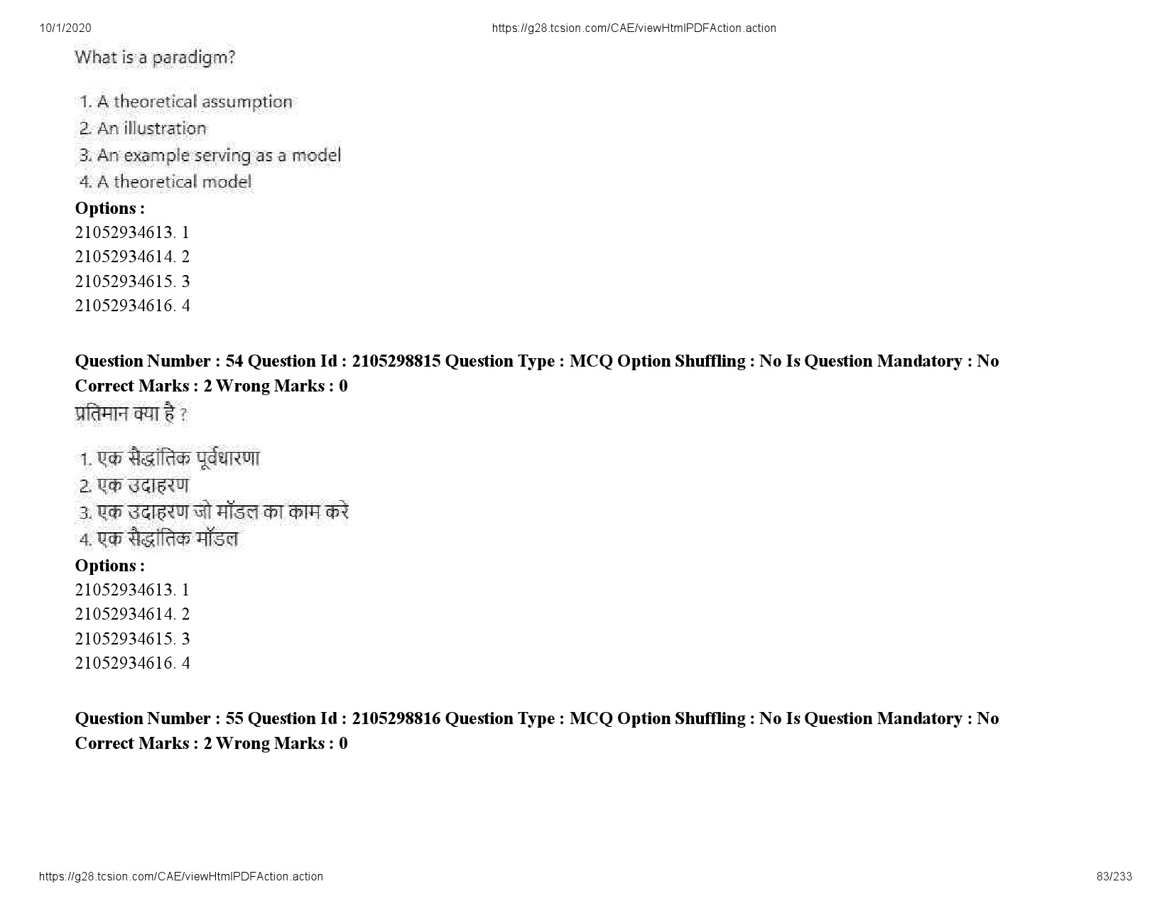 UGC NET Management Question Paper September 2020 83