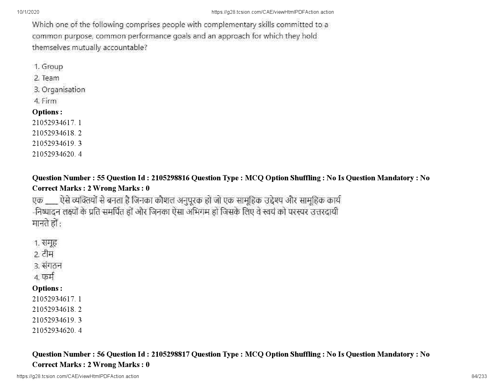 UGC NET Management Question Paper September 2020 84