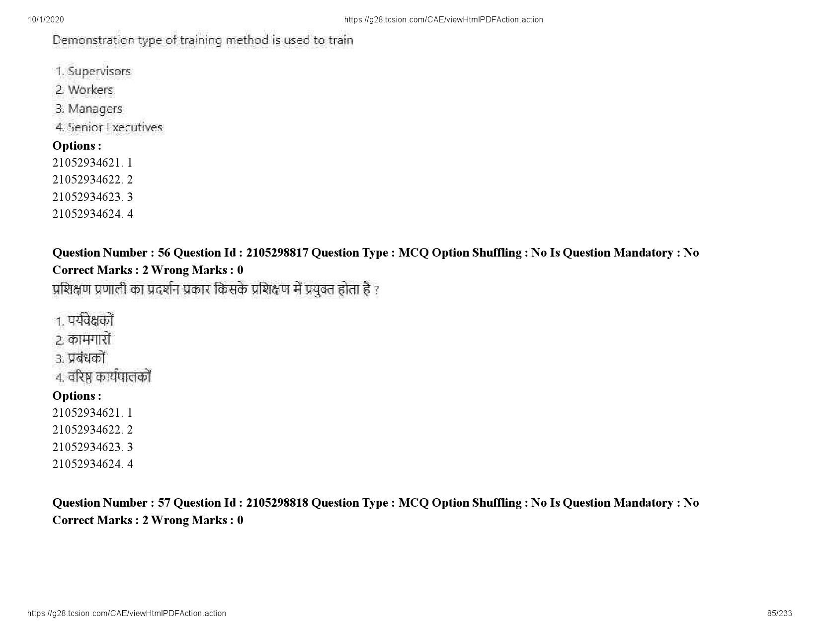 UGC NET Management Question Paper September 2020 85